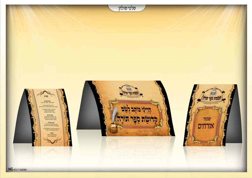 מעמד ותפריט