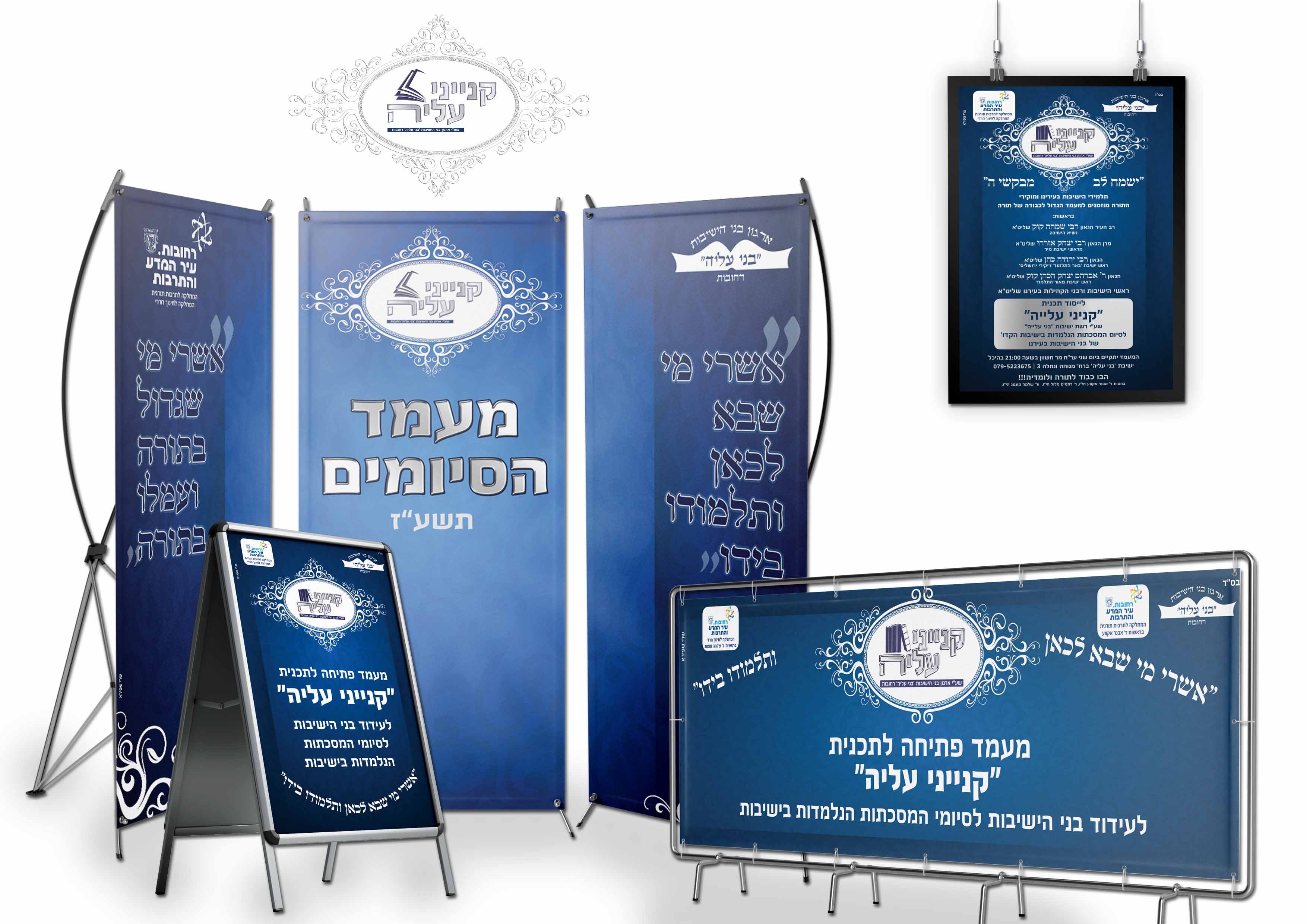 מעמד סיומים