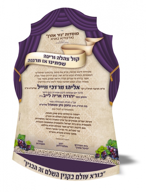 מעמד קאפה בגובה מטר, נחתך בחיתוך צורני, בתחתיתו צורת חצי עיגול המשמש בסיס לעיצוב בקבוקי יין לשמחה.