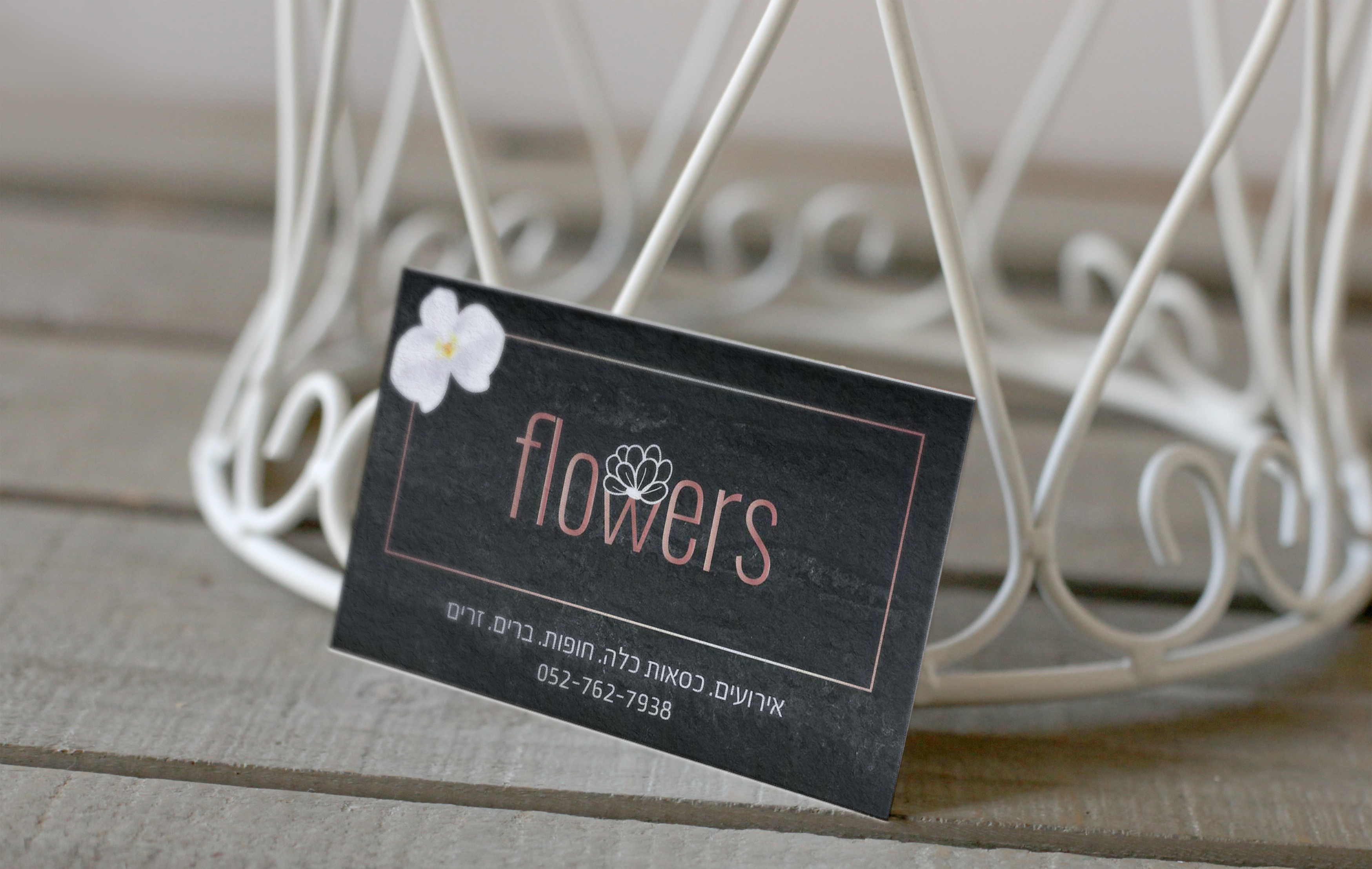 מעצבת פרחים.jpg