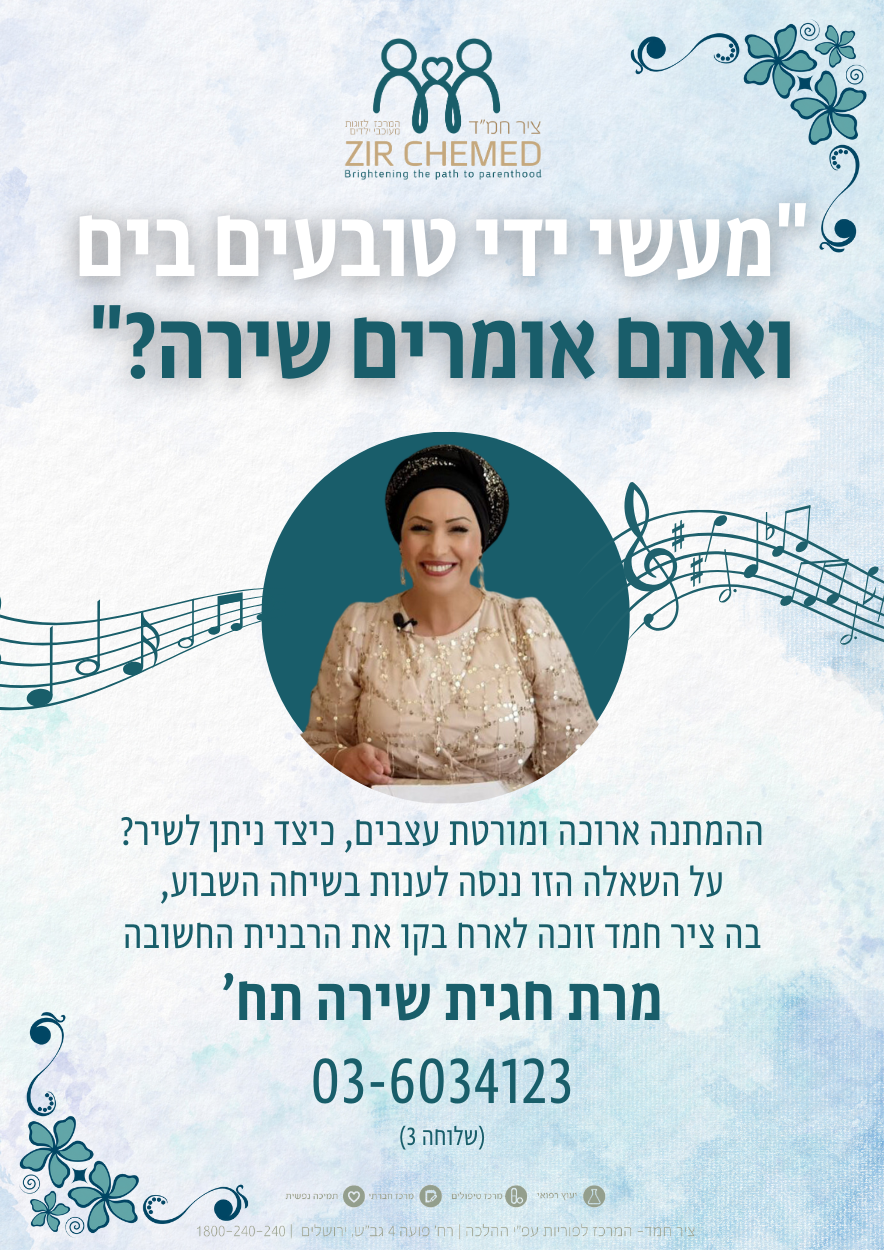 מעשי ידי טובעים ואתם אומרים שירה