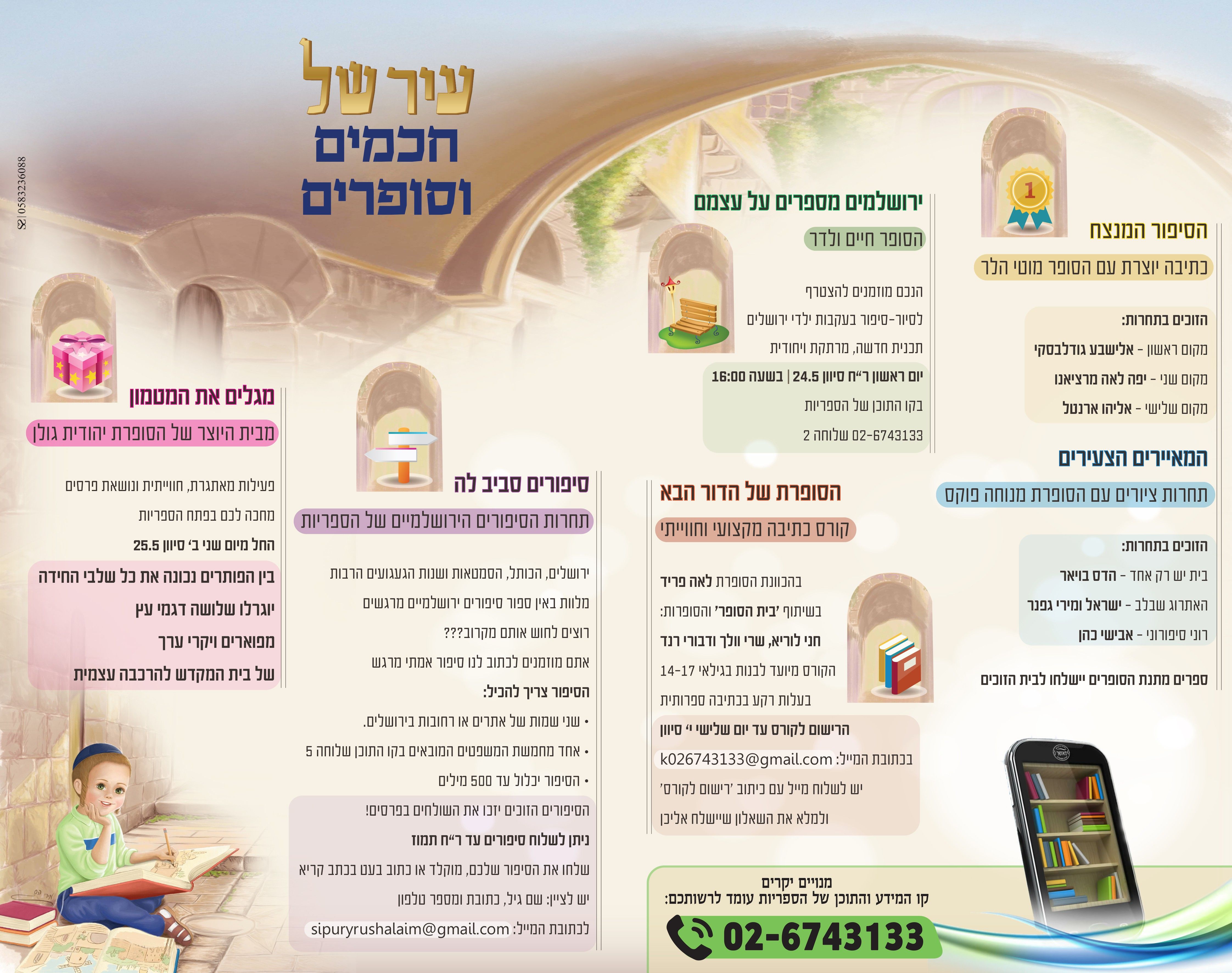 מפעל הפורמטיםדאבל-תכלס.jpg