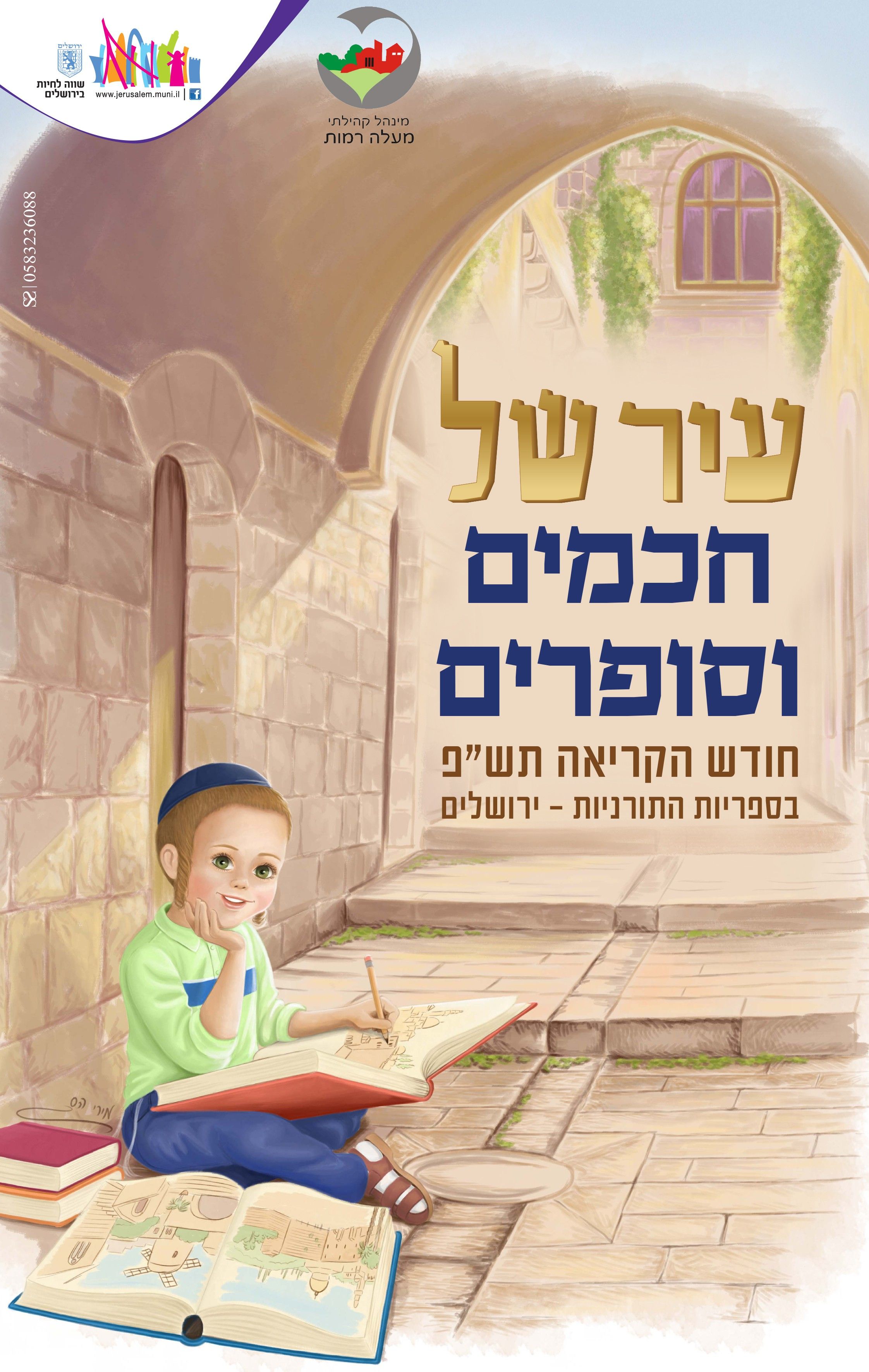 מפעל הפורמטיםשער-תכלס.jpg