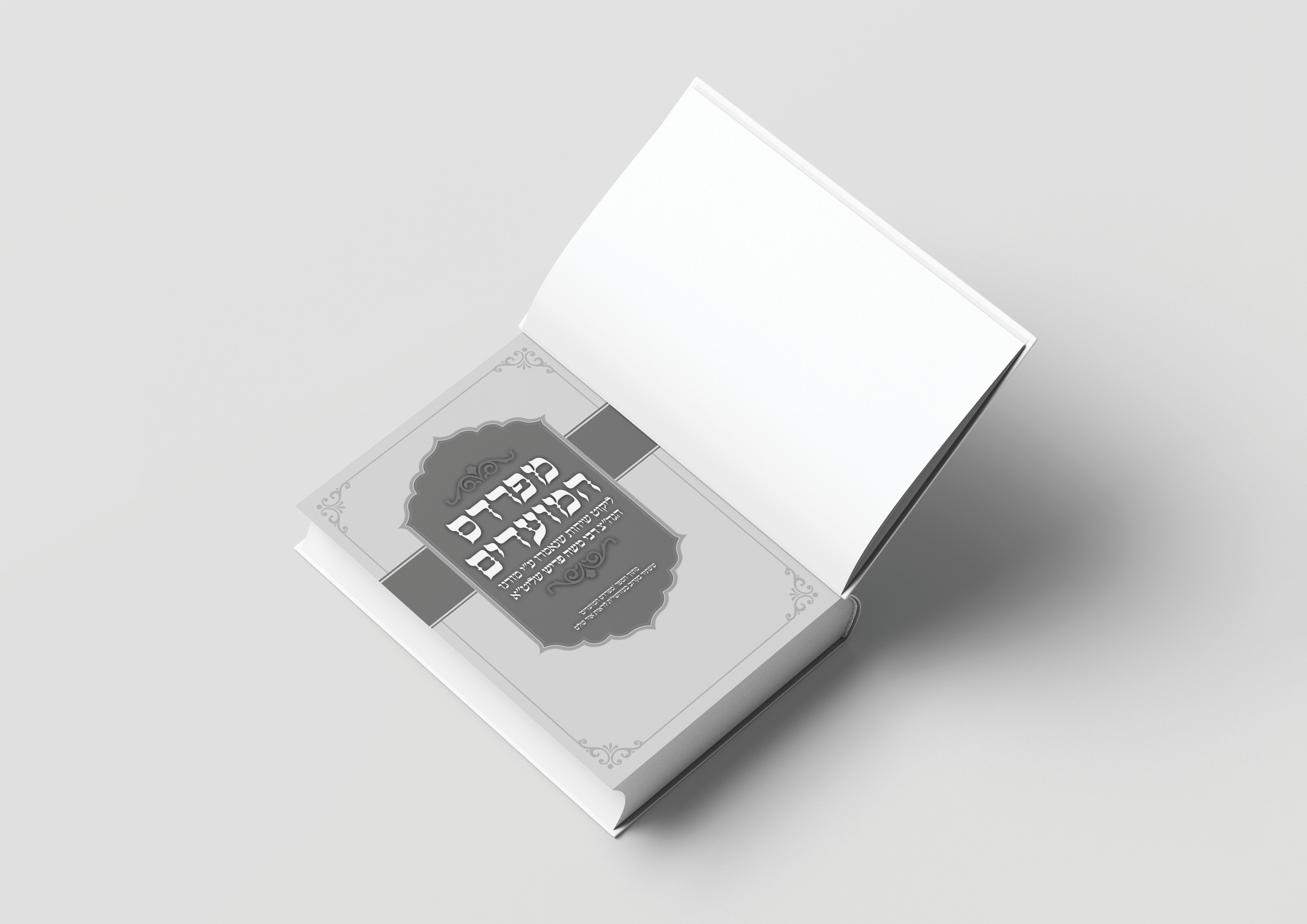 מפרדס המועדים