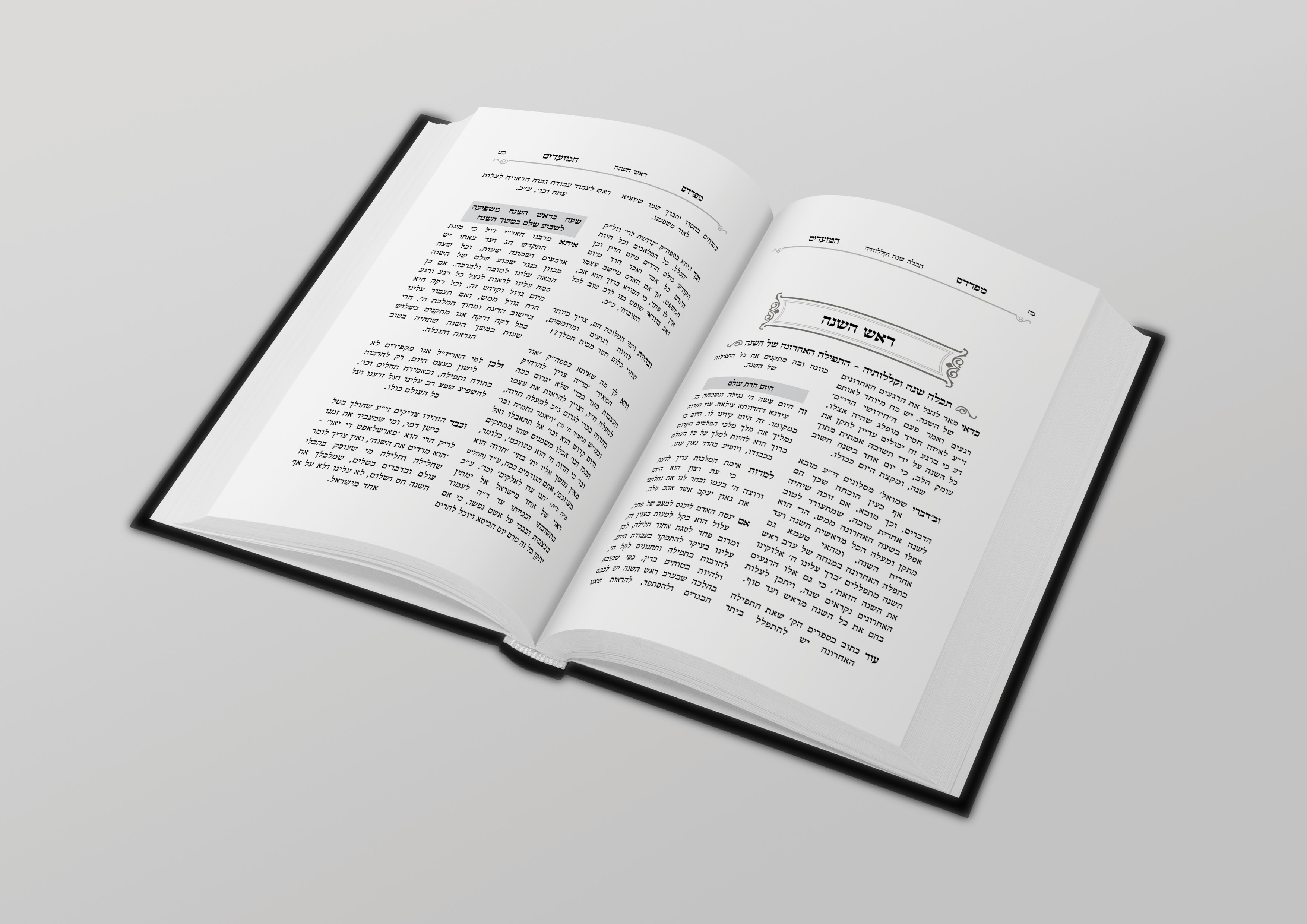 מפרדס המועדים