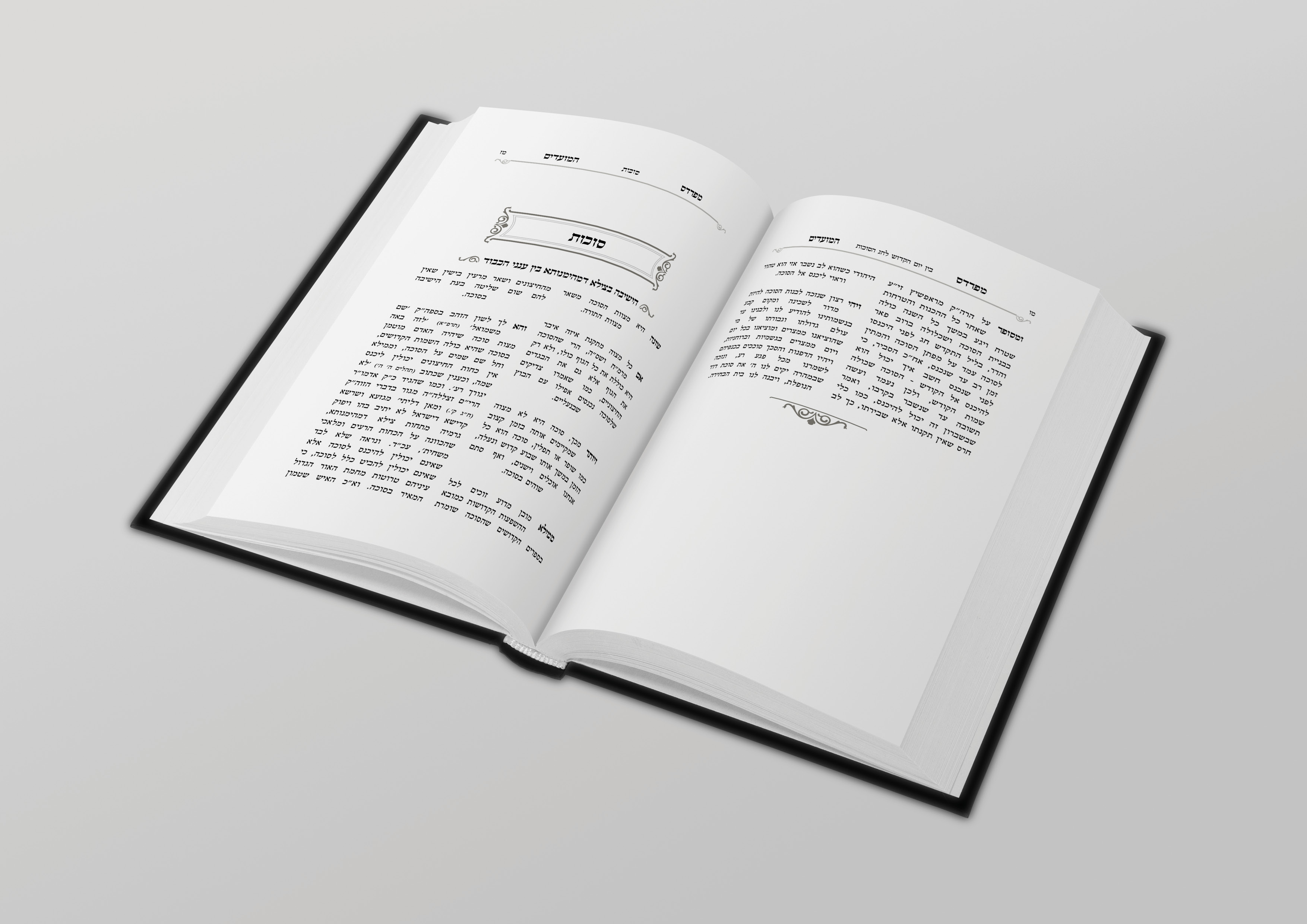 מפרדס המועדים