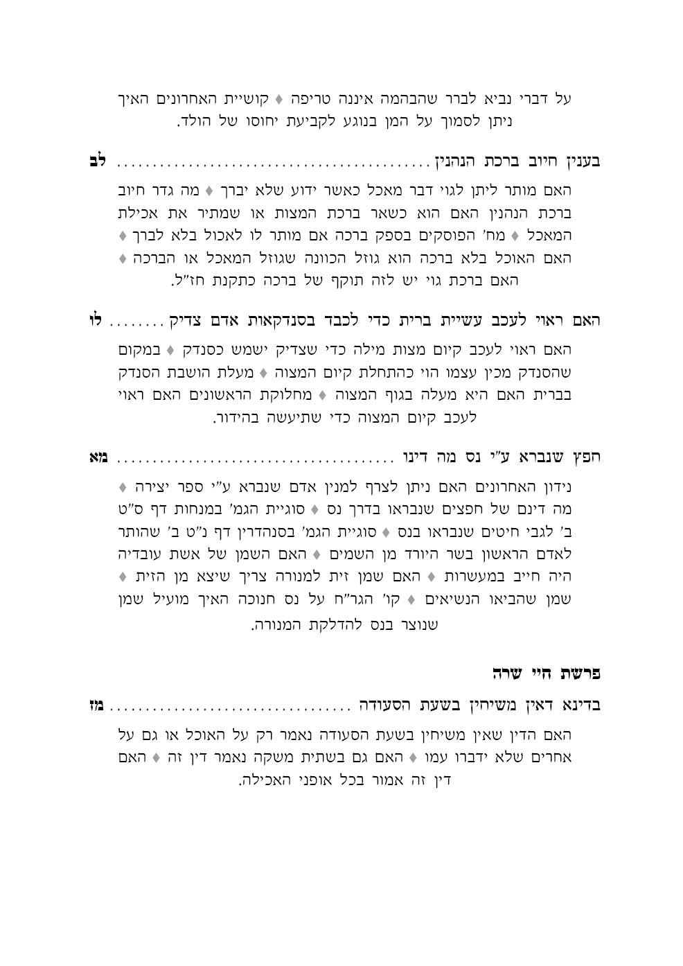 מפתחות לתיק עבודות3.jpg