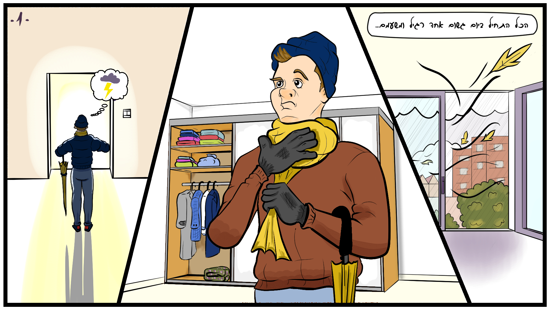 מצב הרוח 01 צבע .jpg