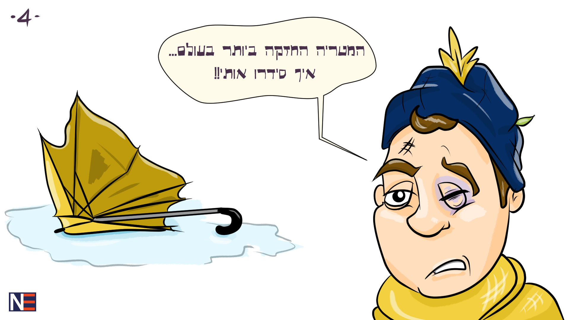 מצב הרוח 04 סופי.jpg