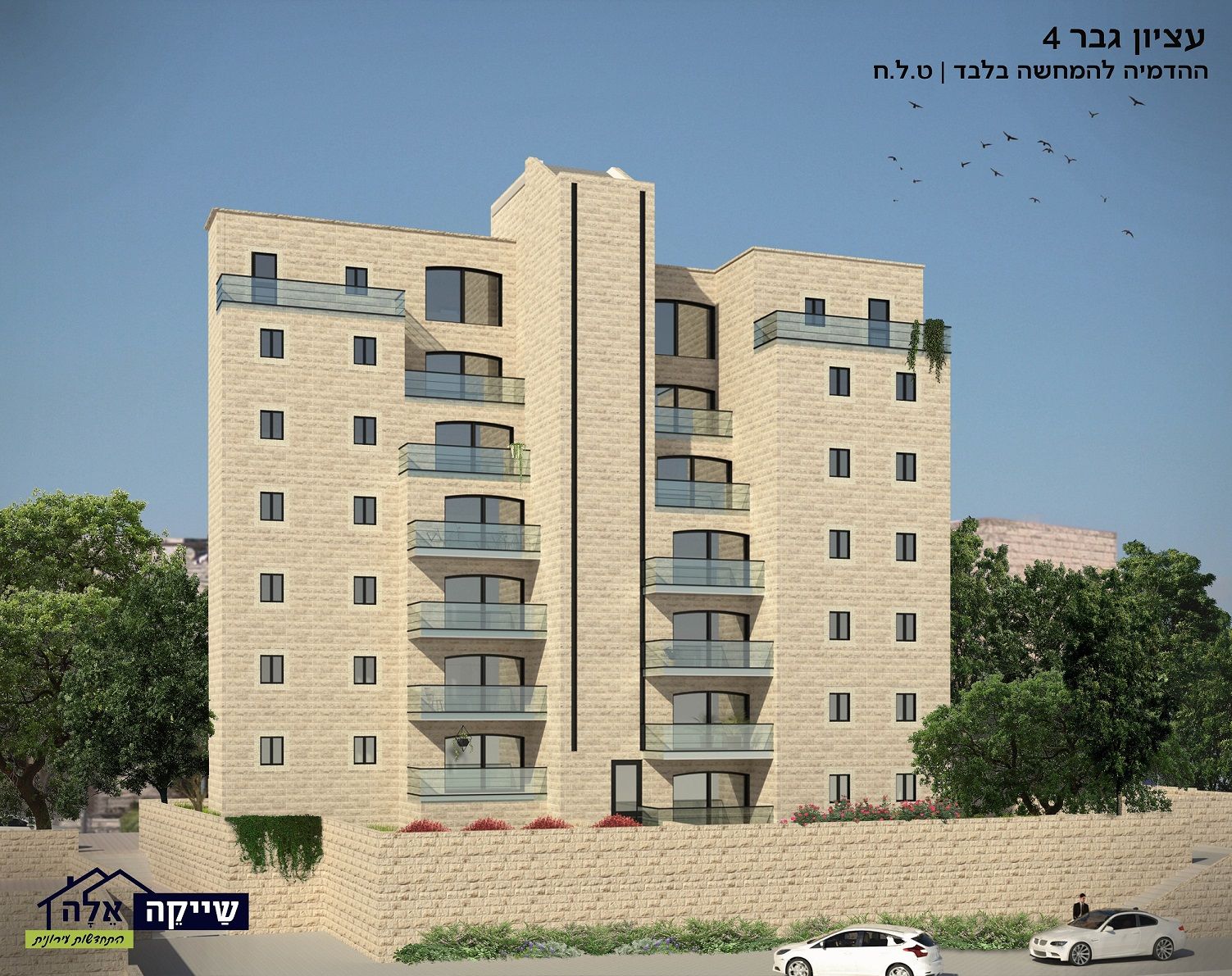 מצב מוצע עציון גבר 4 תמא 38.jpg