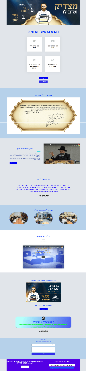 מצדיקי הרבים – ההגרלה הגדולה https://matzdik.co.il/