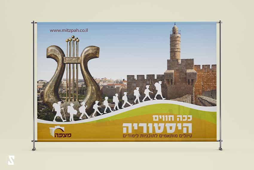 מצפה מודעה.jpg