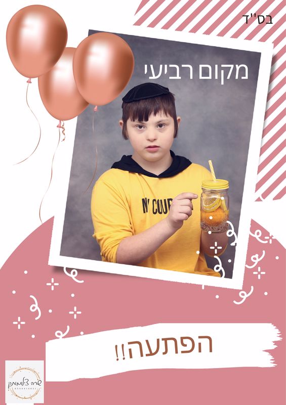 מקום רביעי_565x800.jpg