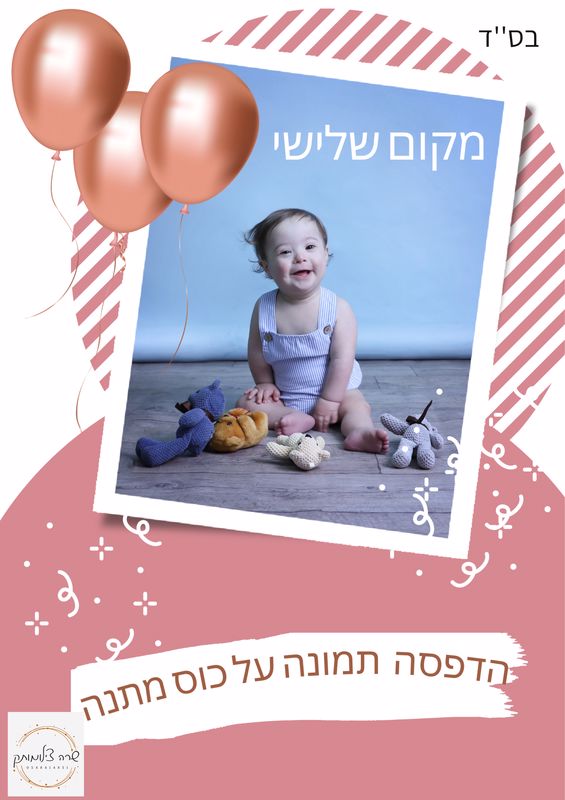 מקום שלישי_565x800.jpg