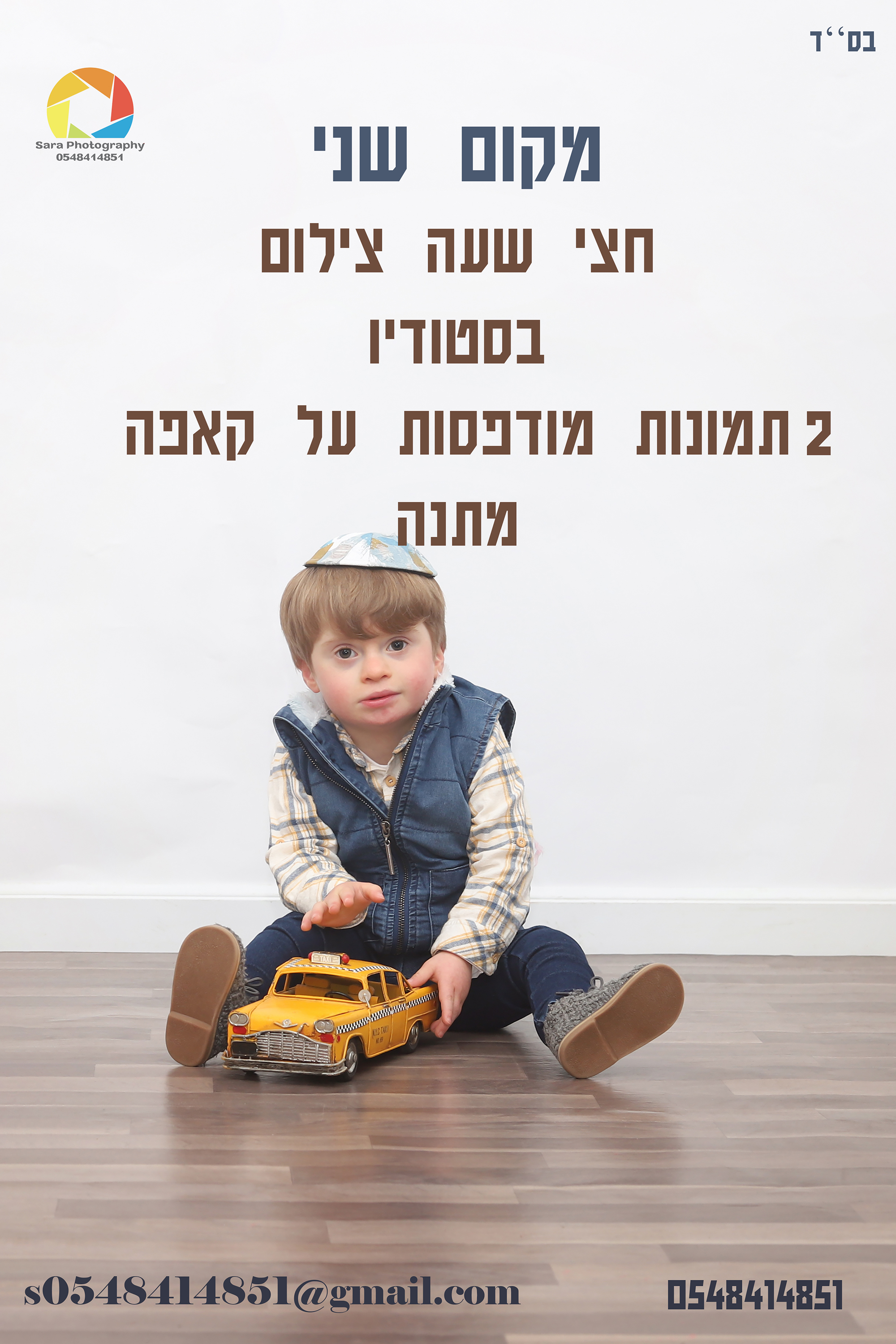 מקום שני.jpg