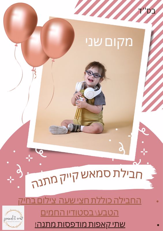 מקום שני_565x800.jpg