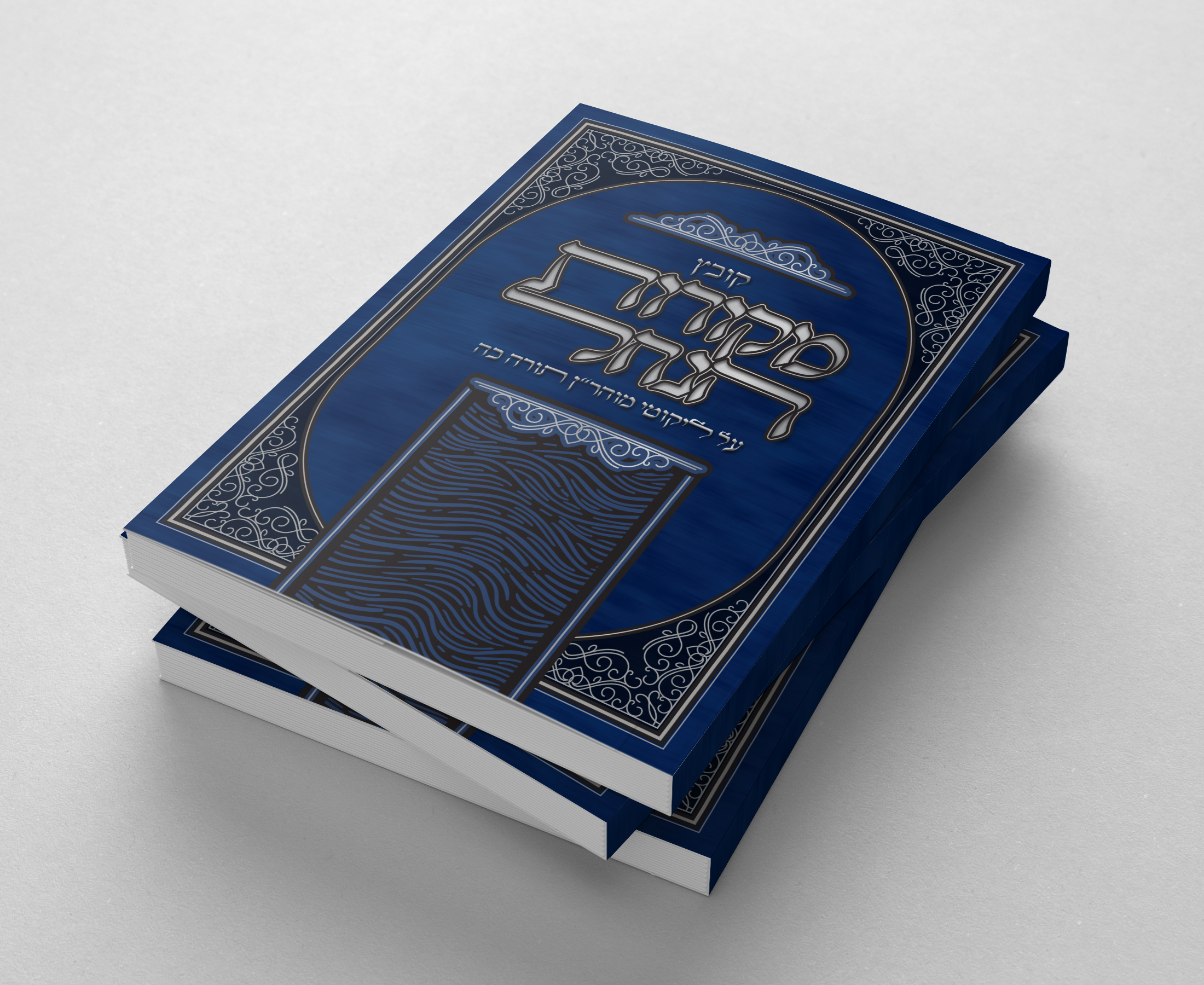 מקורות הנחל.png