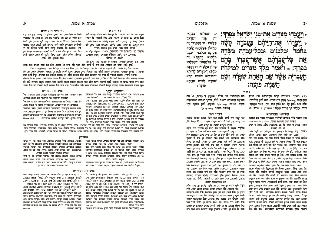 מקראות גדולות