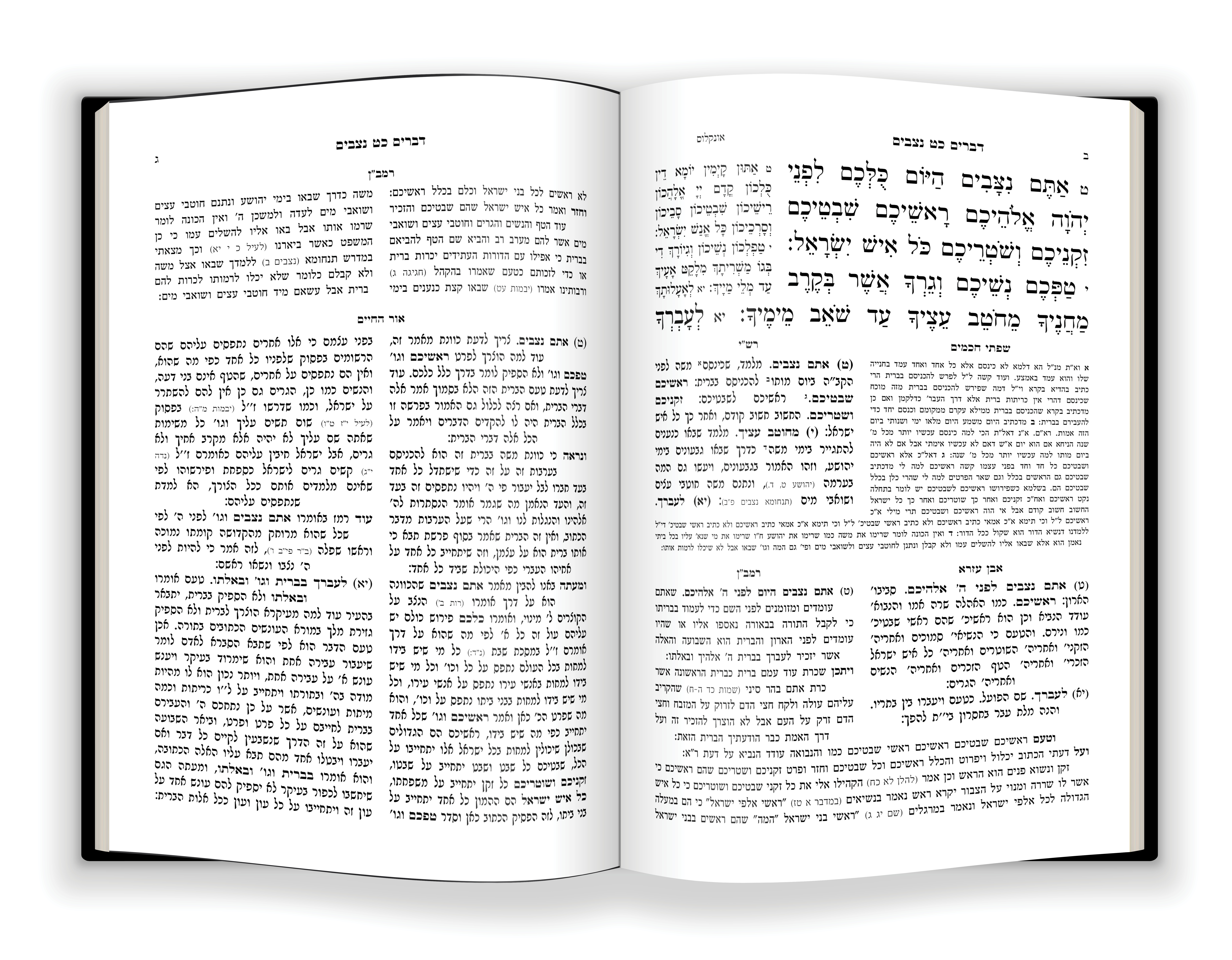 מקראות גדולות