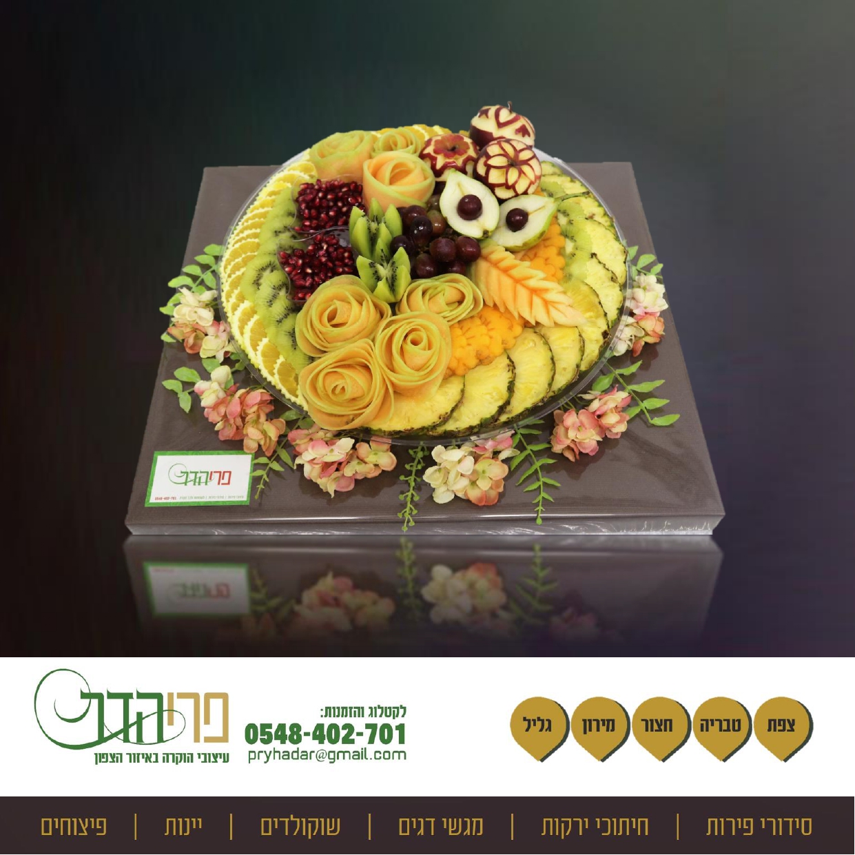 מראש הקהל לראש הישיבה.jpg