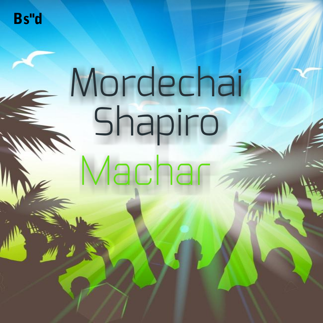 מרדכי שפירא