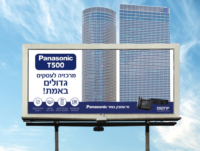 מרכזיית יורוקום לעסקים גדולים באמת