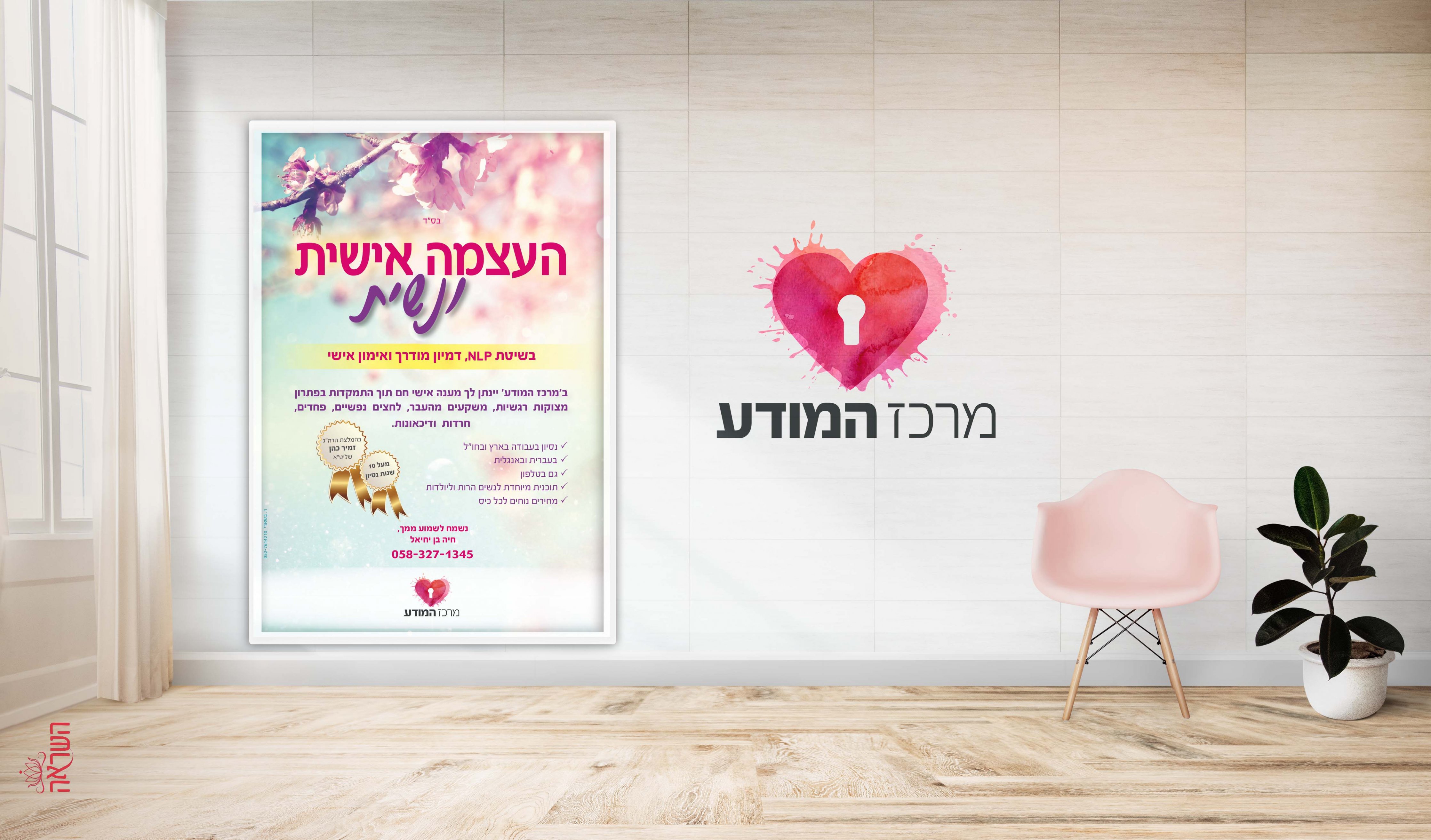 מרכז המודע.jpg