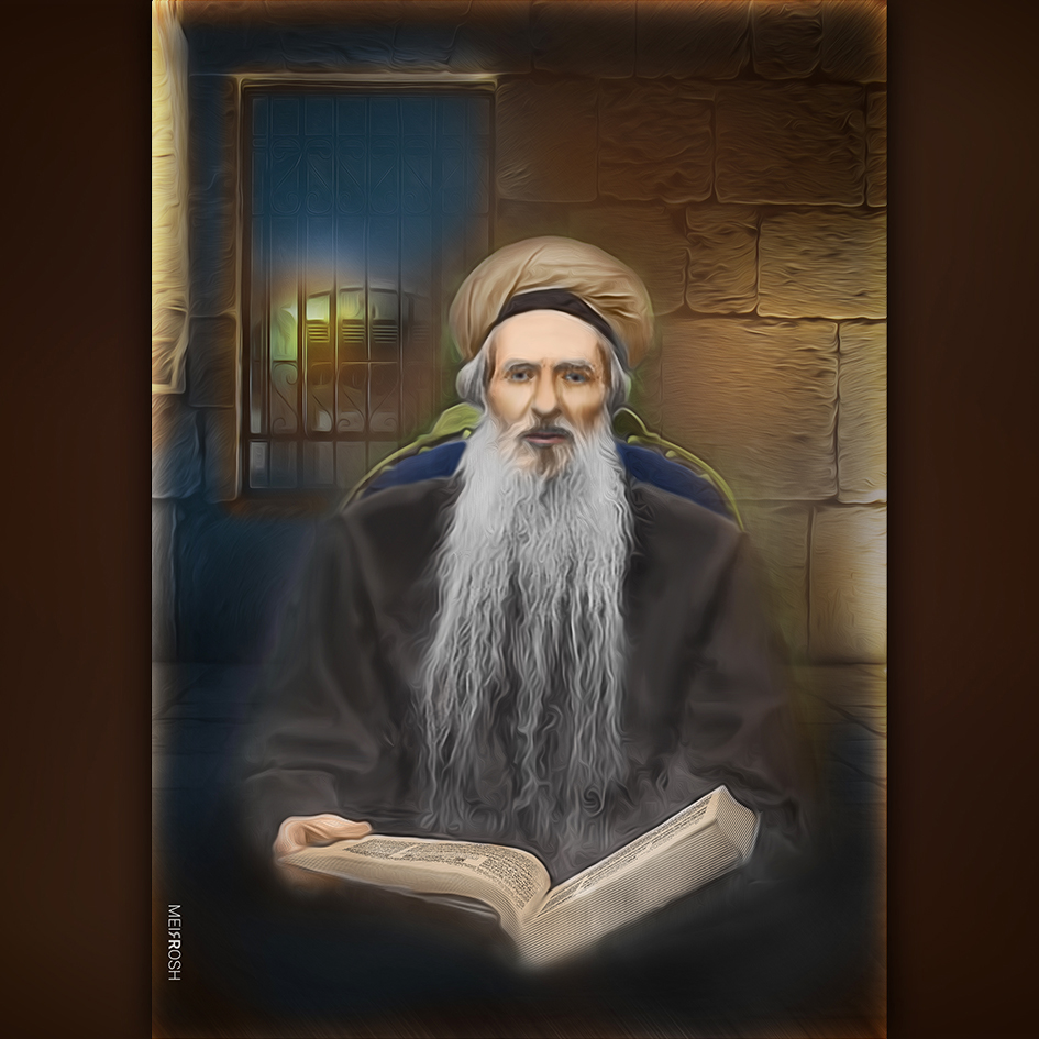 מרן השדי חמד זצ''לEAA