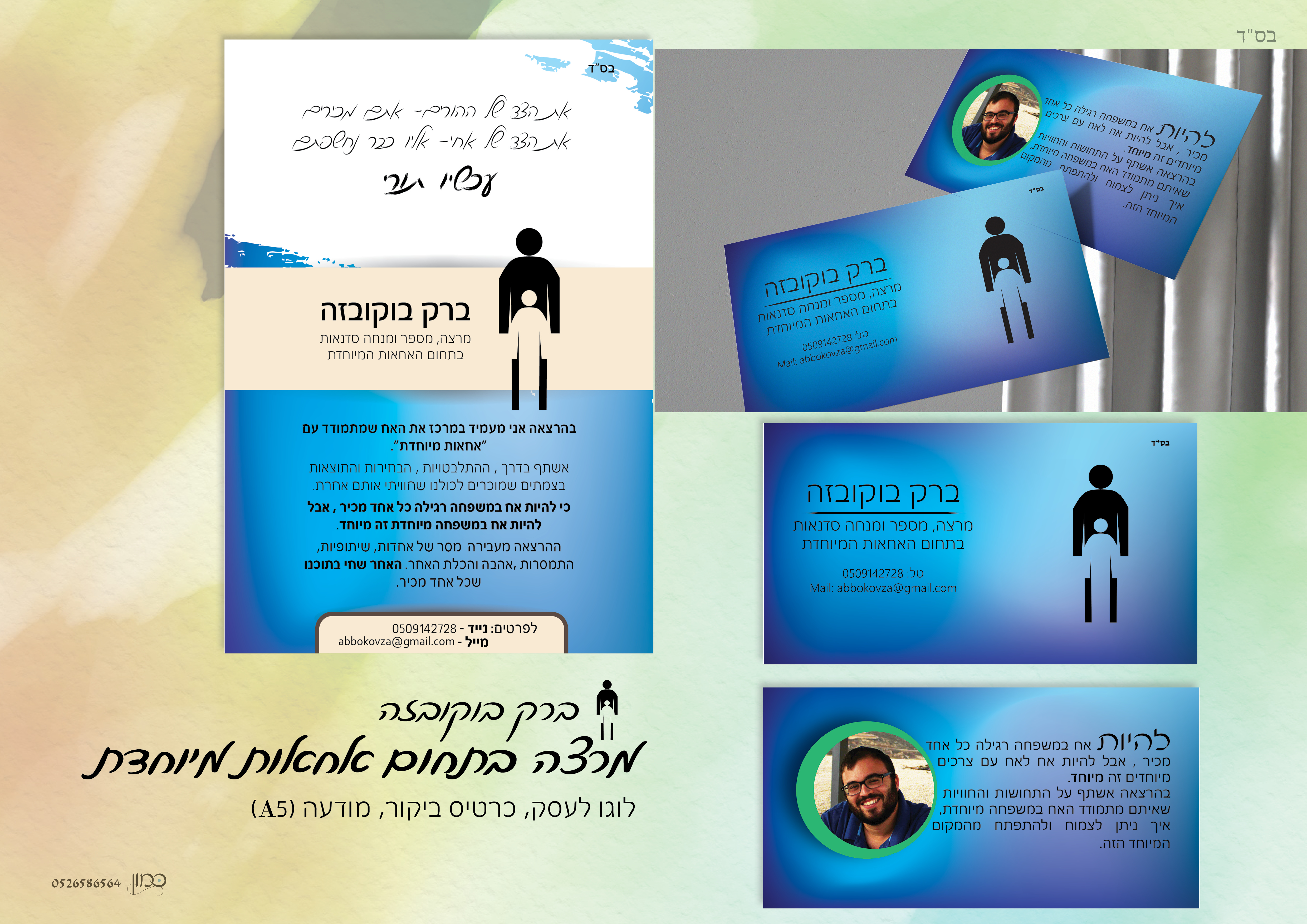 מרצה בתחום האחאות המיוחדת