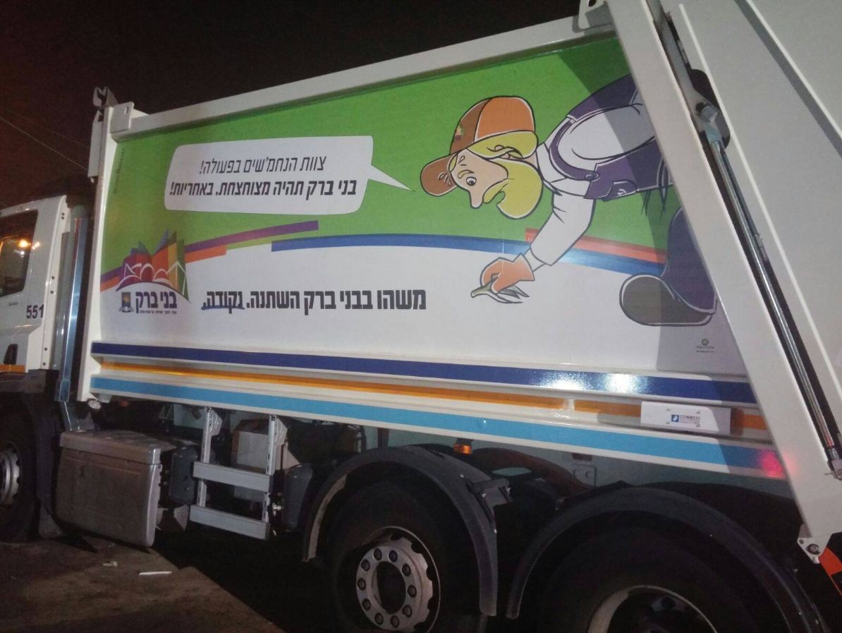 משאית אשפה