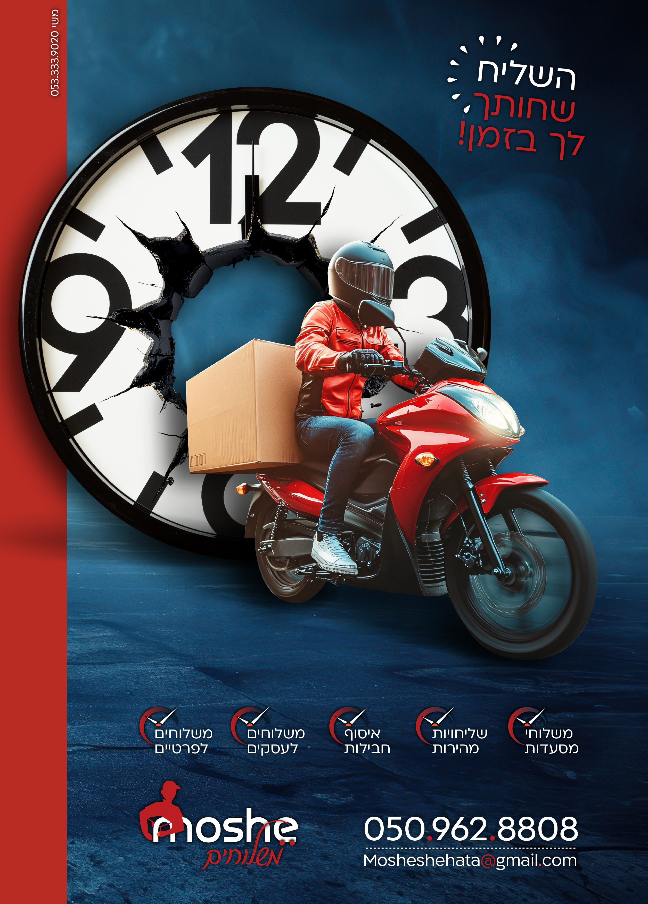 משה משולחן-01.jpg