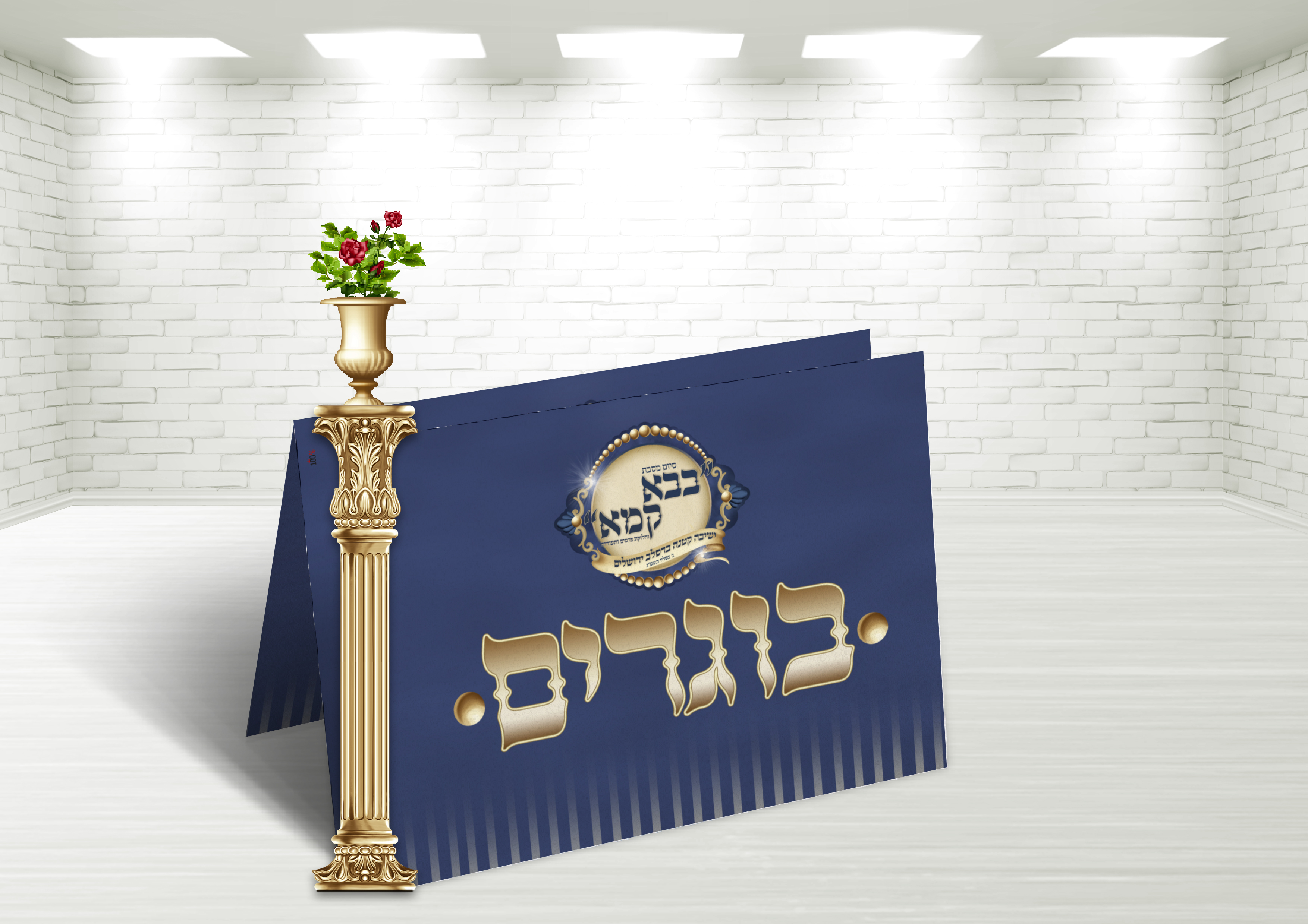 משולשי שולחן חסידי לחלוקת הפרסים