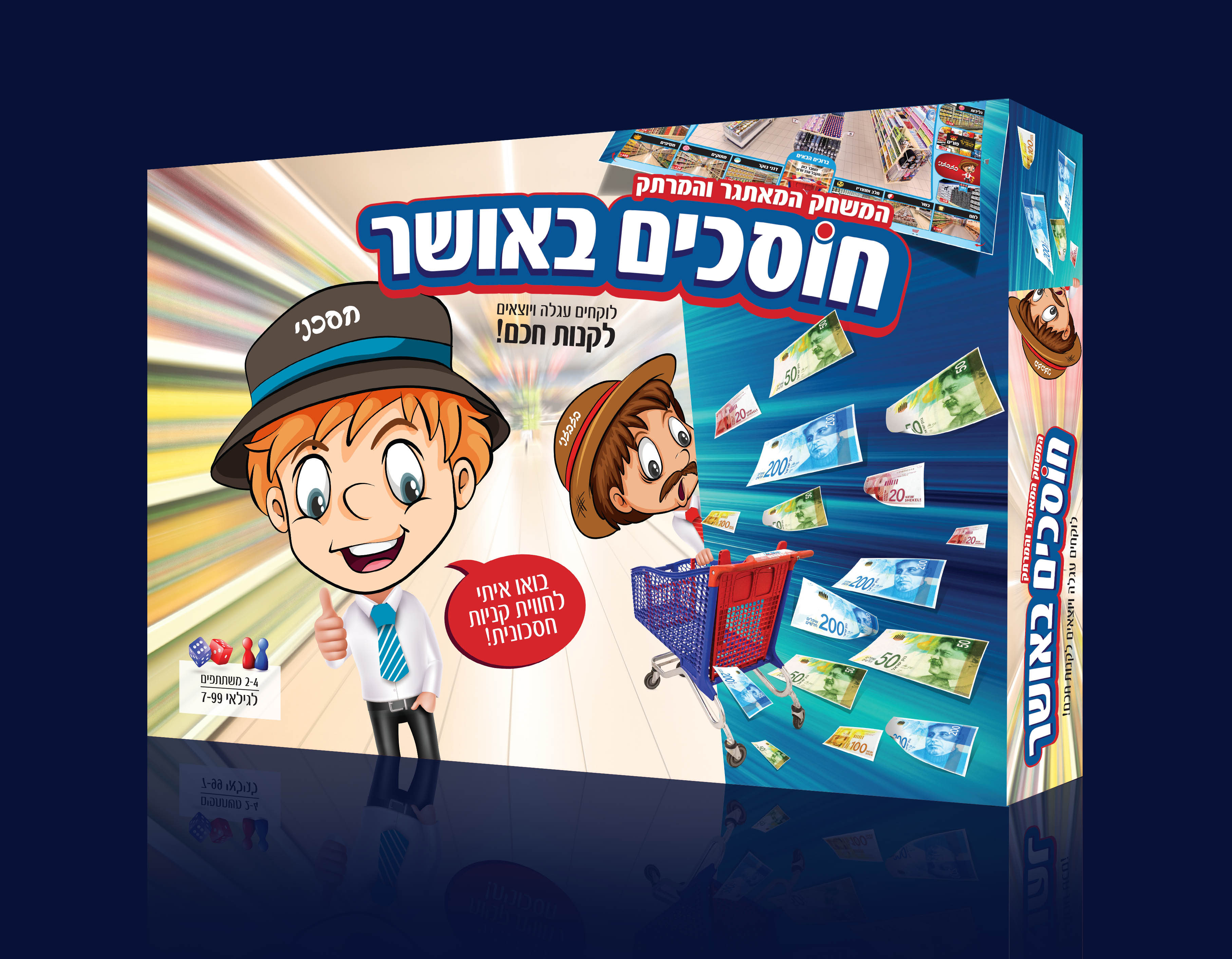 משחק אושר עד - נפתלי גליק סטודיו NG