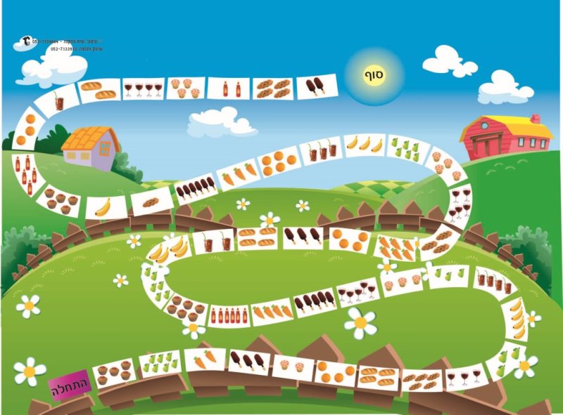 משחק מסלול ברכות