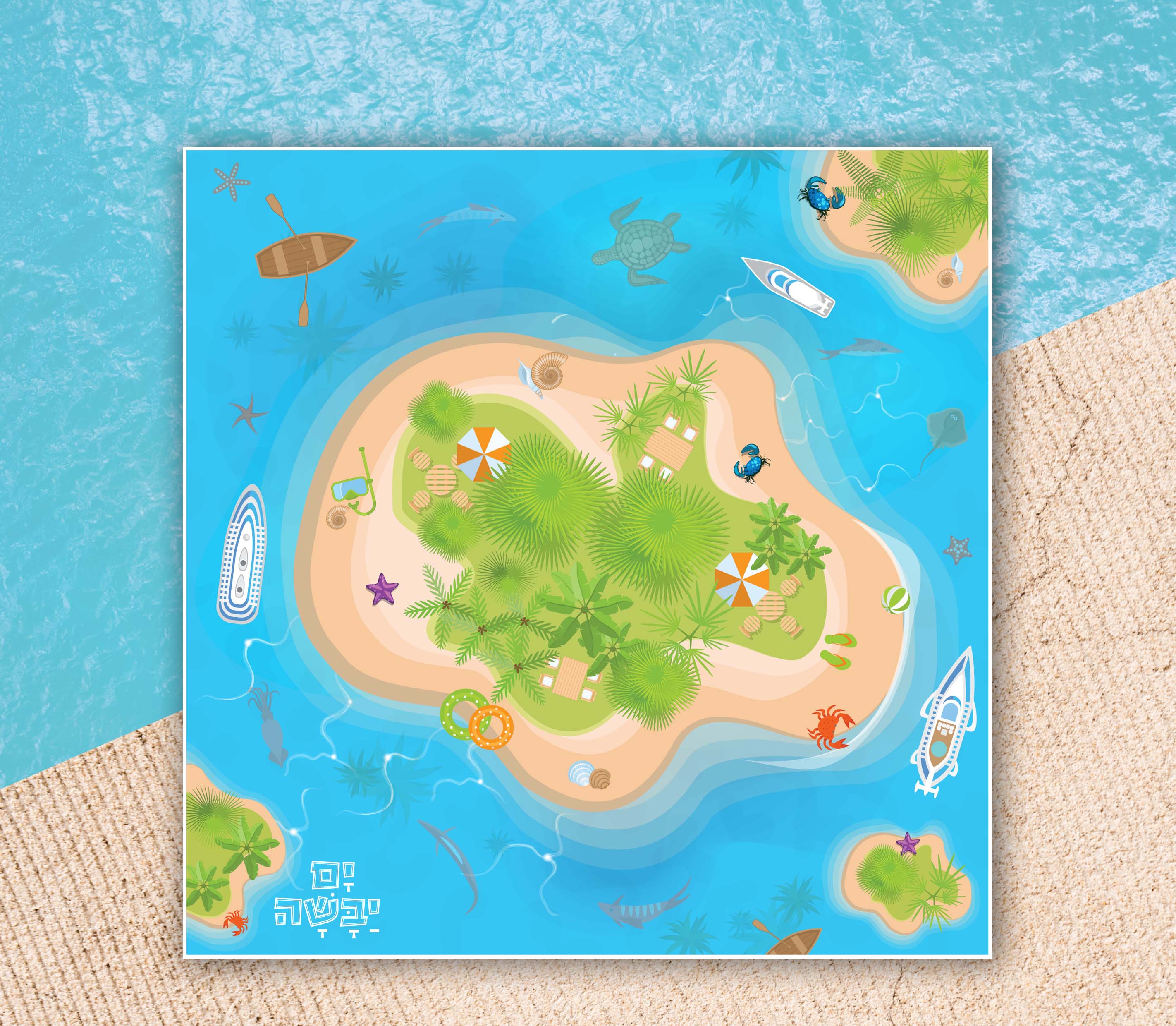 משחק רצפה ים יבשה.jpg