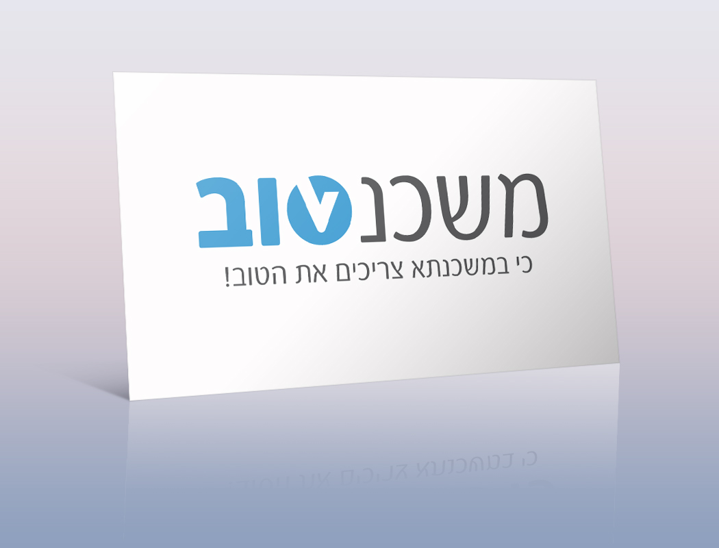 משכנטוב