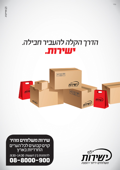 משלוחים1