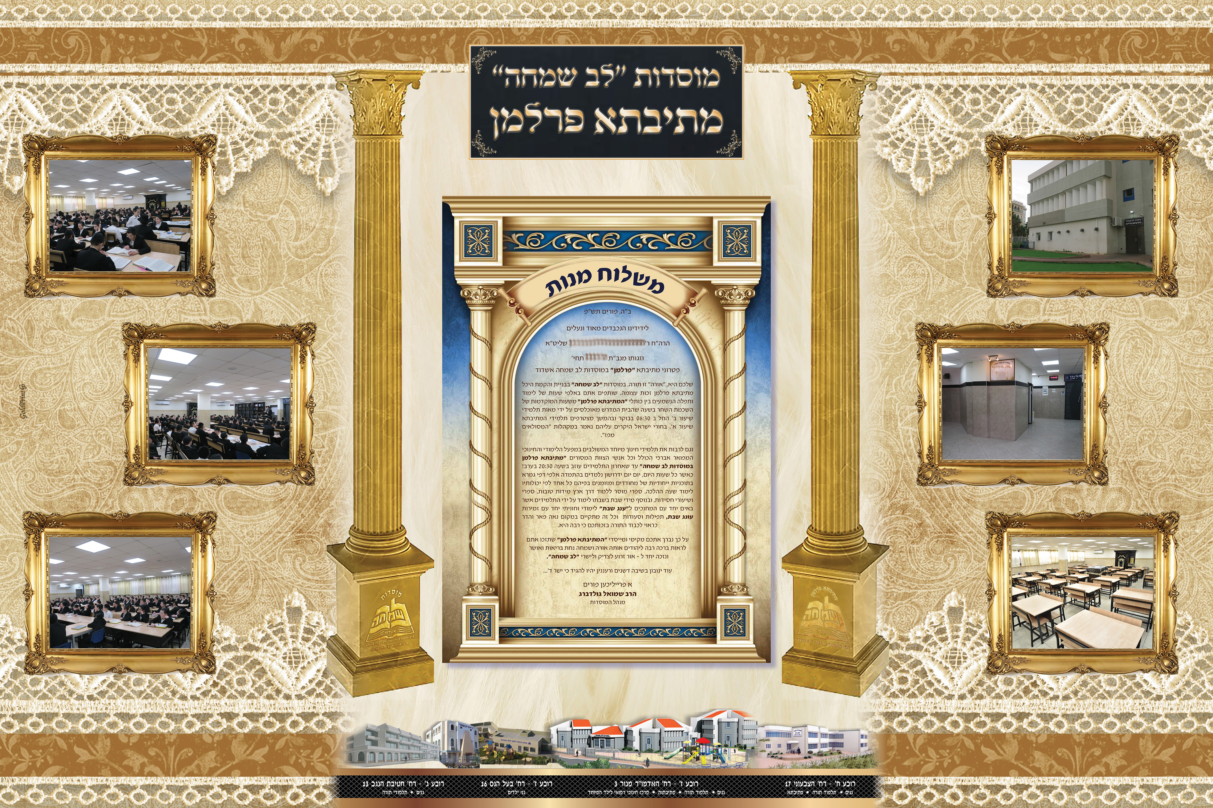 משלוח מנות תשפ.jpg