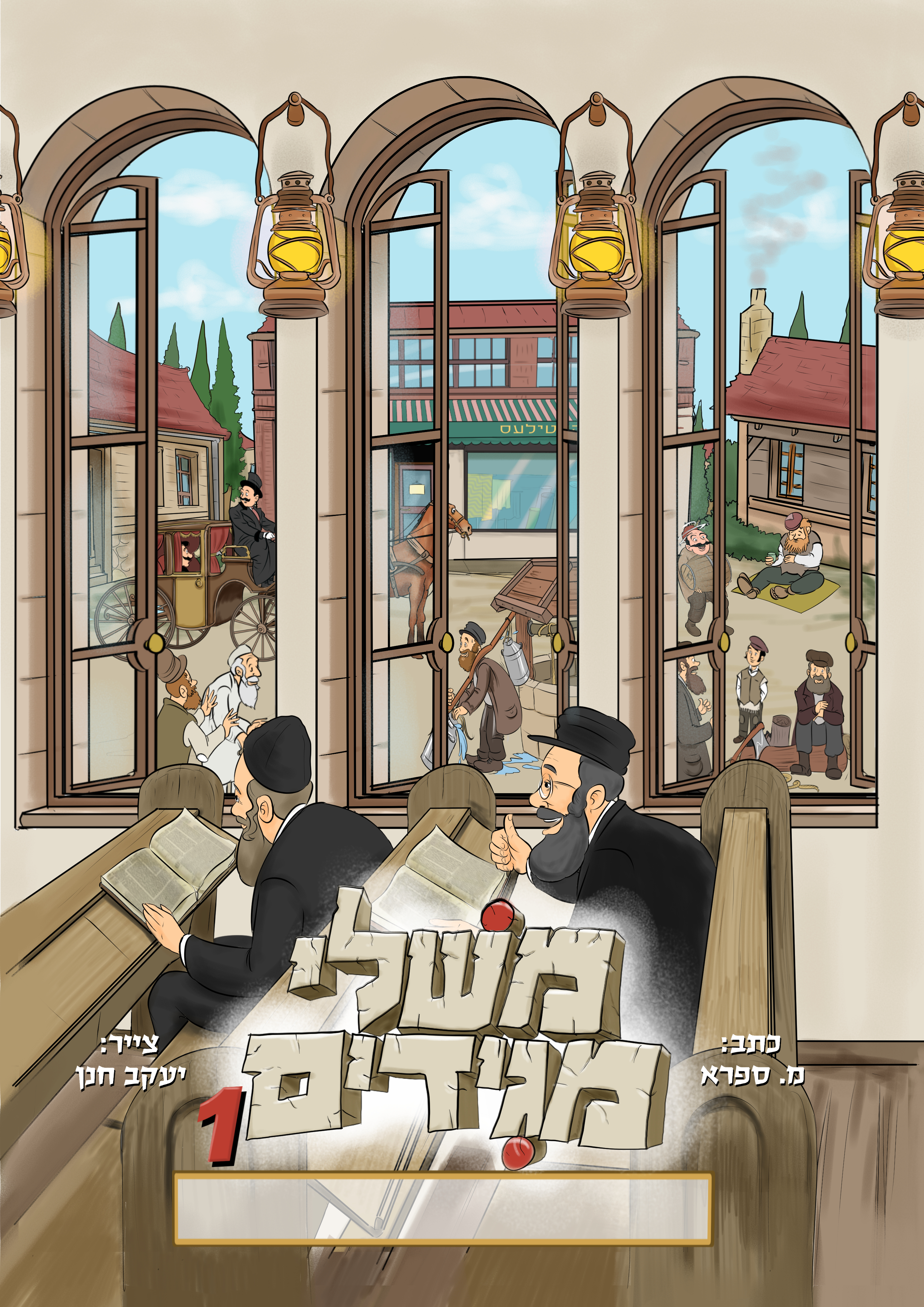 משלי מגידים 1