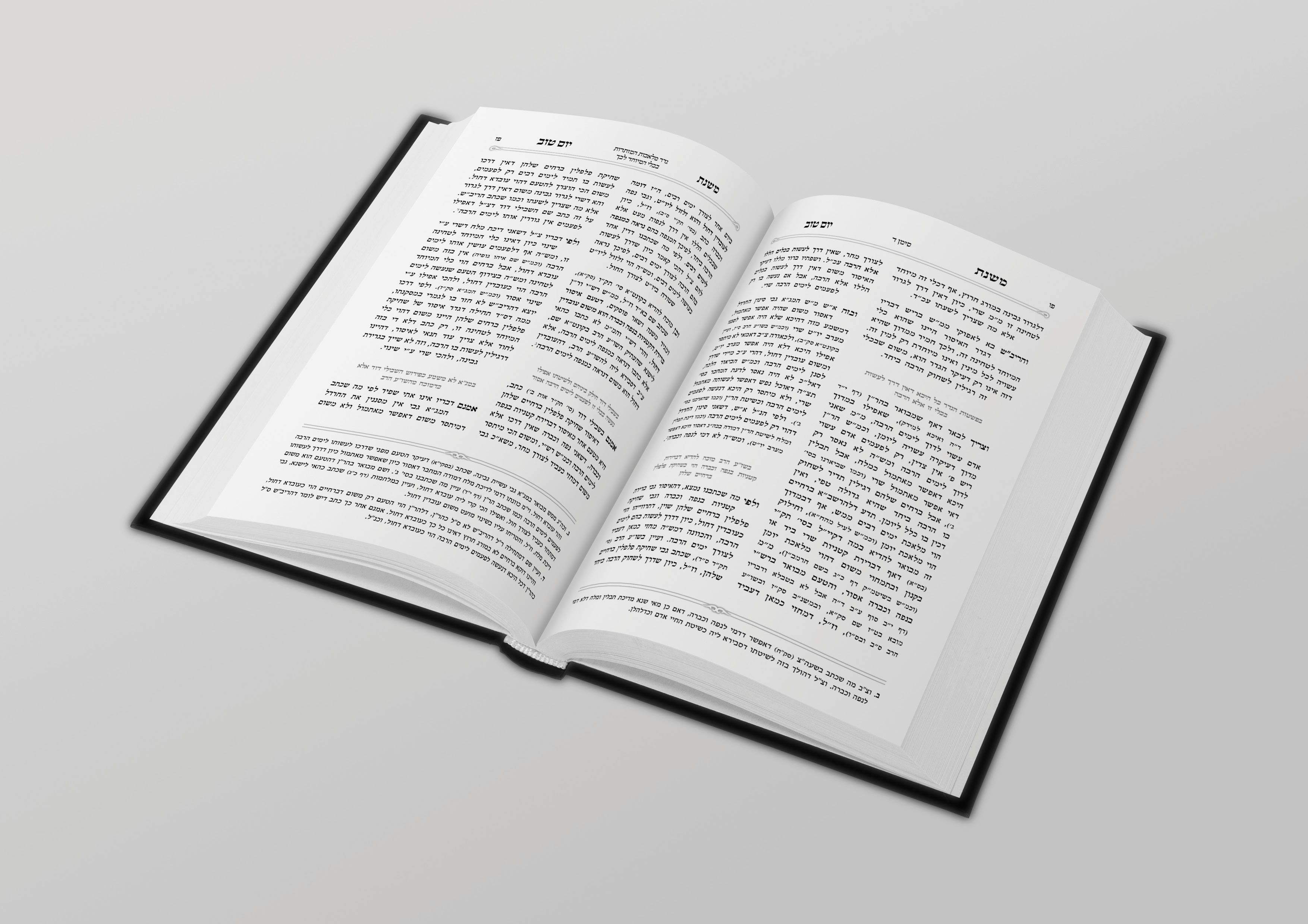 משנת יום טוב