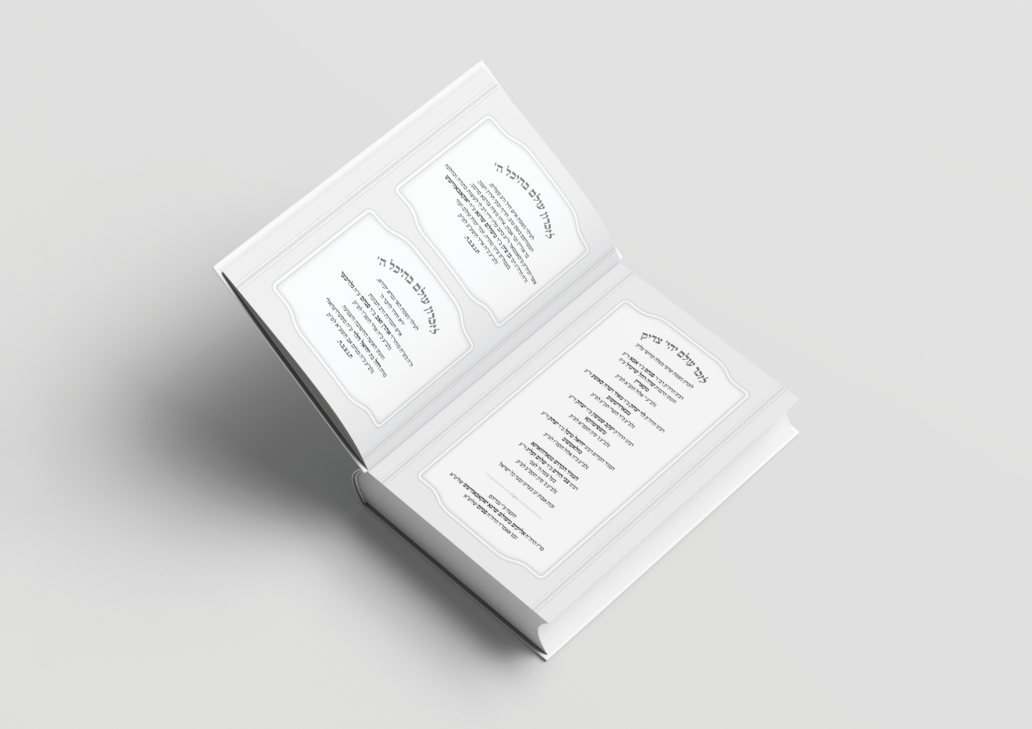 משנת יום טוב