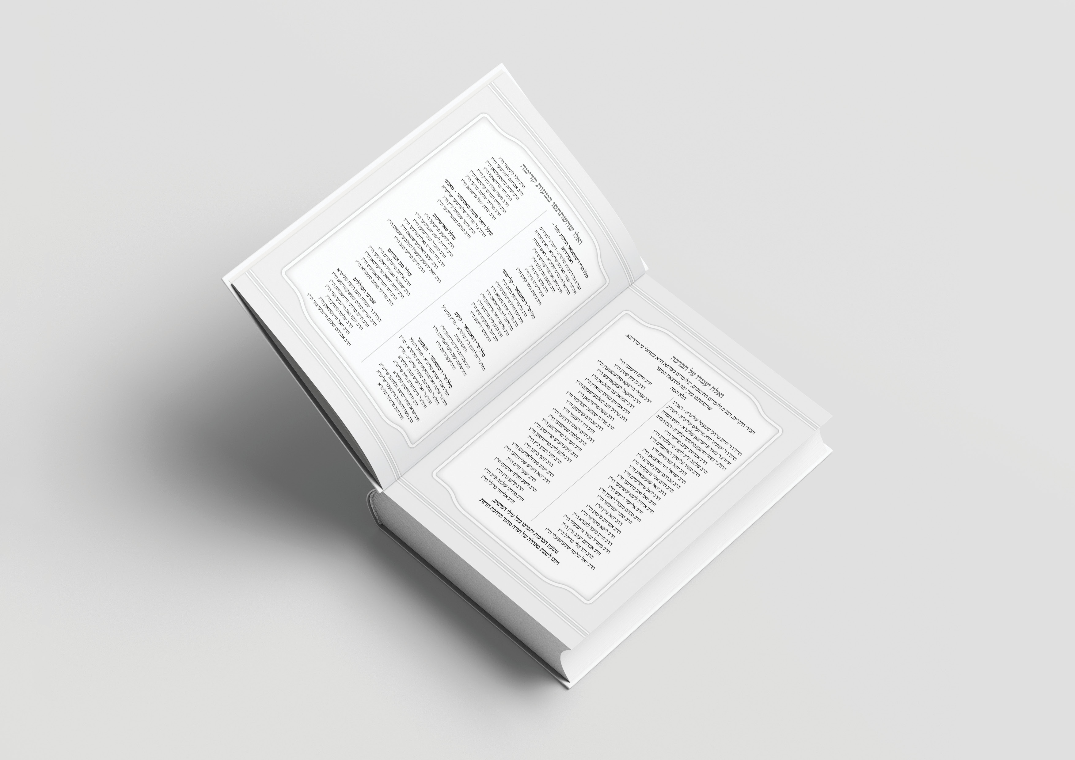 משנת יום טוב