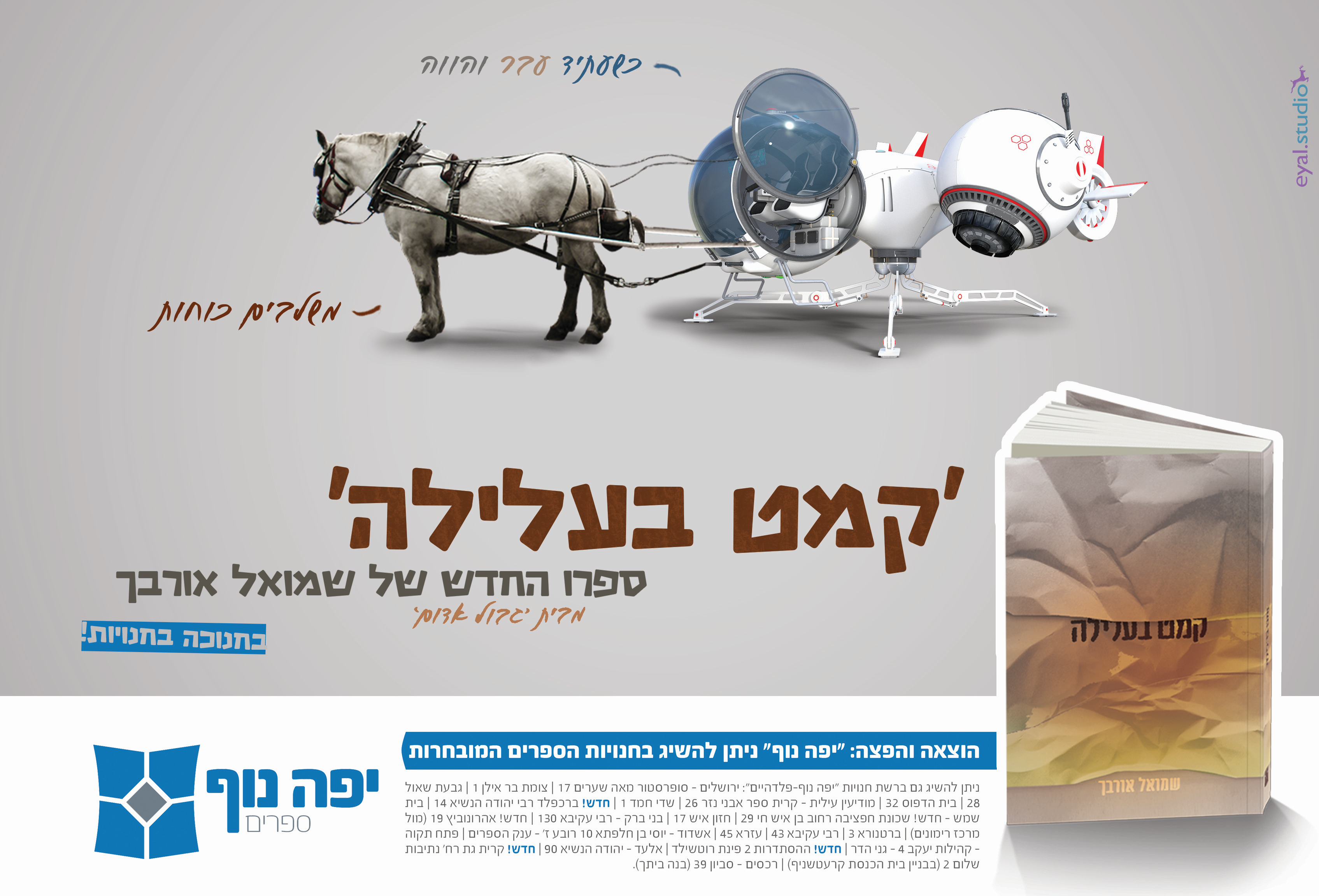 משפחה רוחב.jpg.png