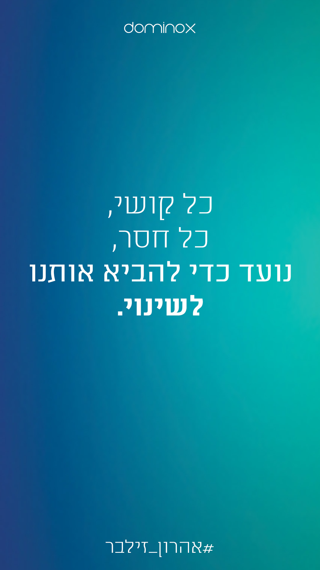 משפט לשבוע 2.jpg