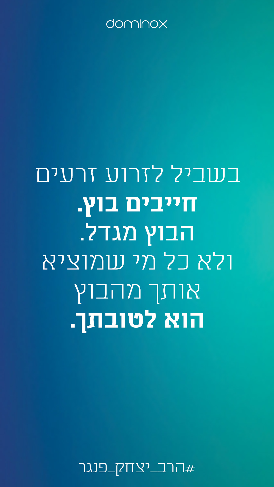 משפט לשבוע 3.jpg