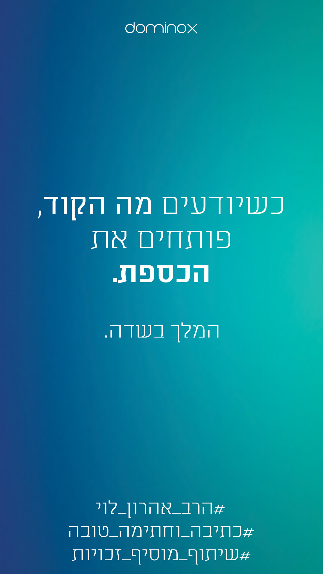 משפט לשבוע 5.jpg