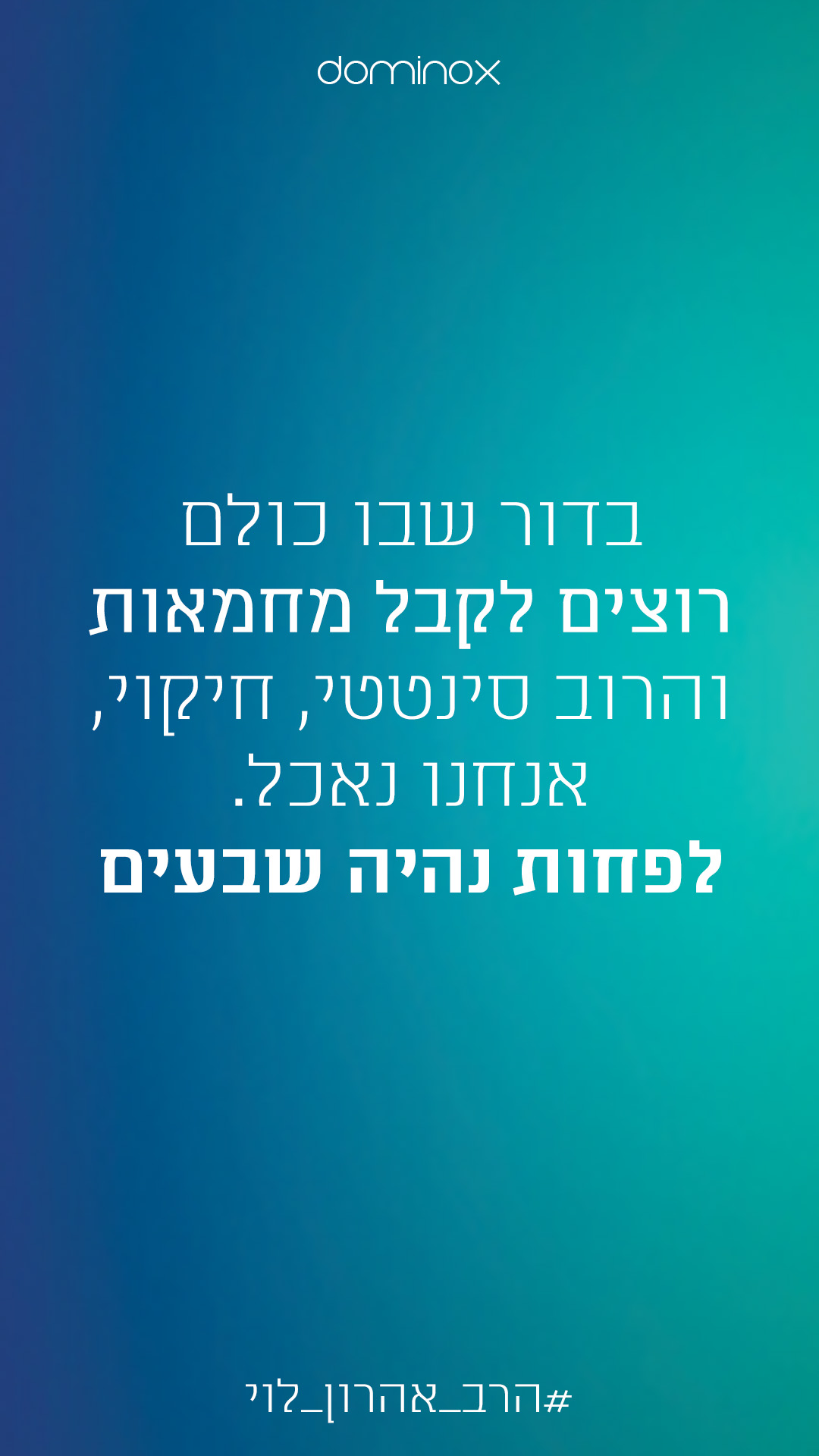 משפט לשבוע.jpg