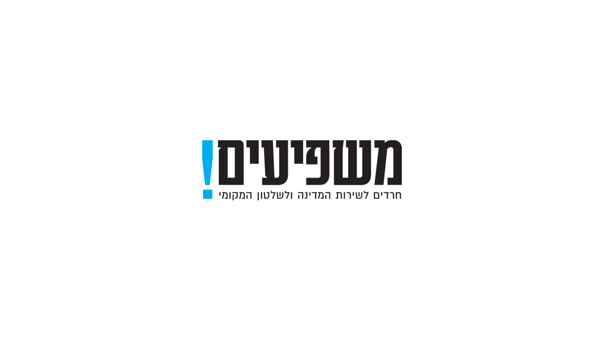 משפיעים
