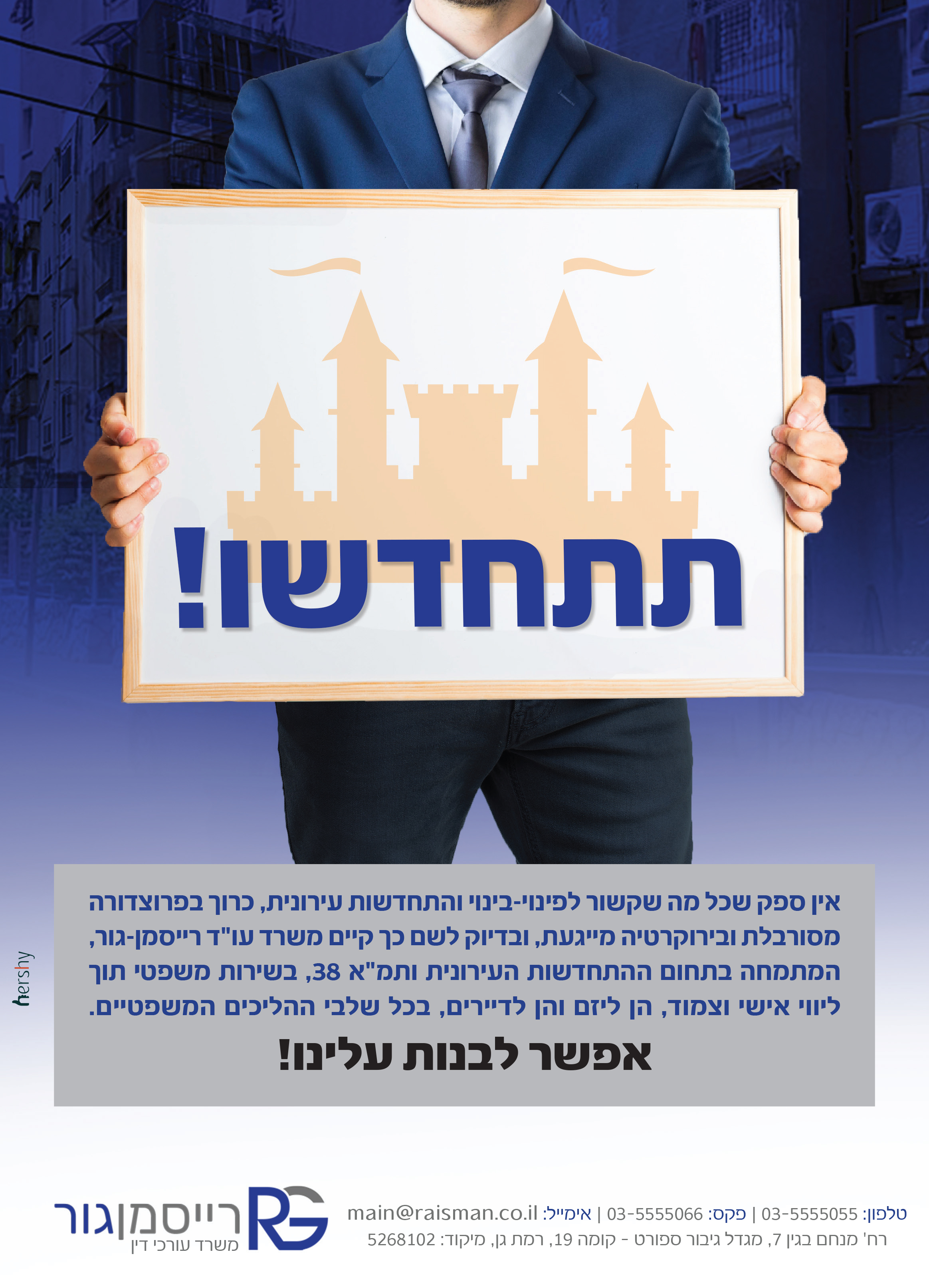 משרד עו"ד - פרסום