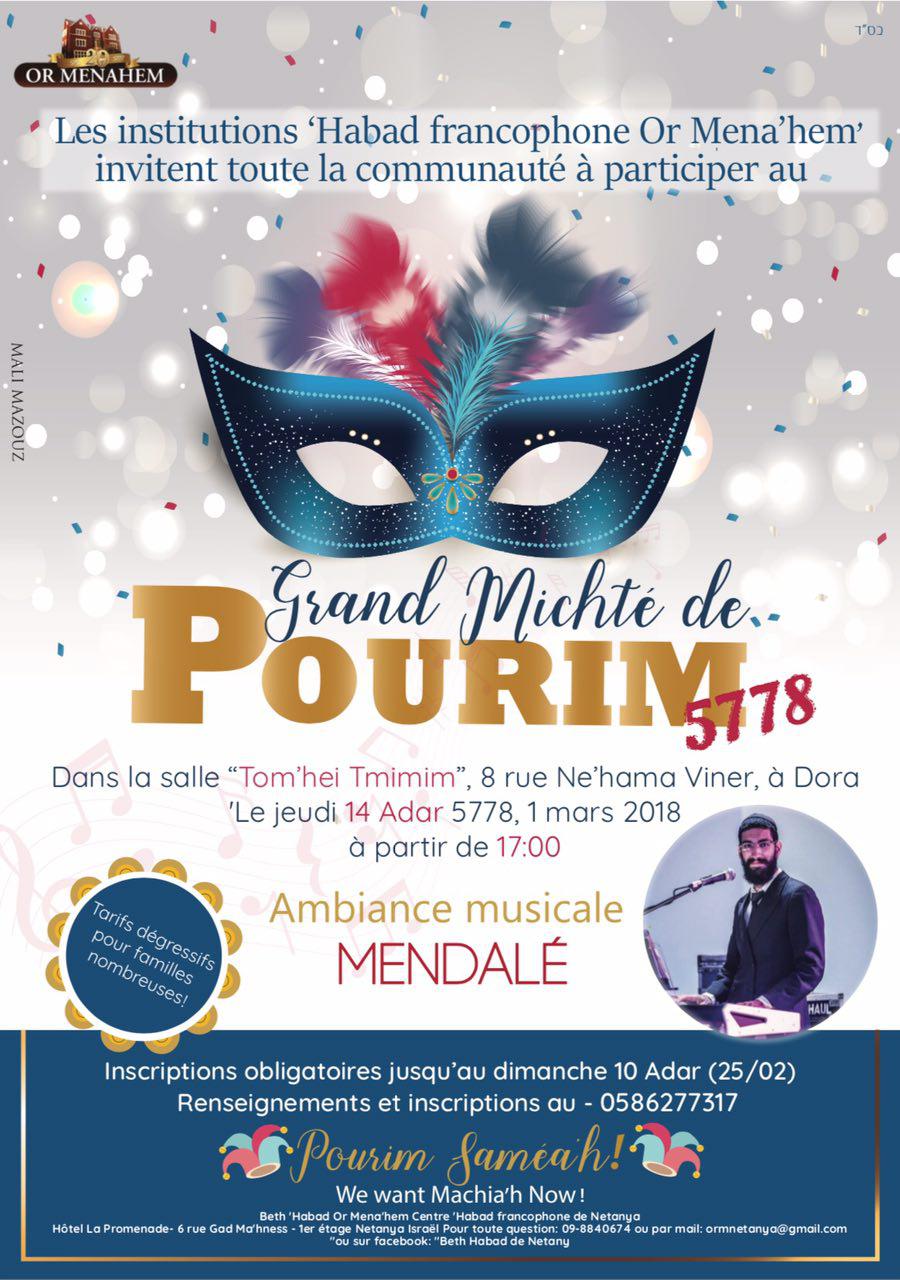 משתה פורים בית חב"ד לדוברי צרפתית